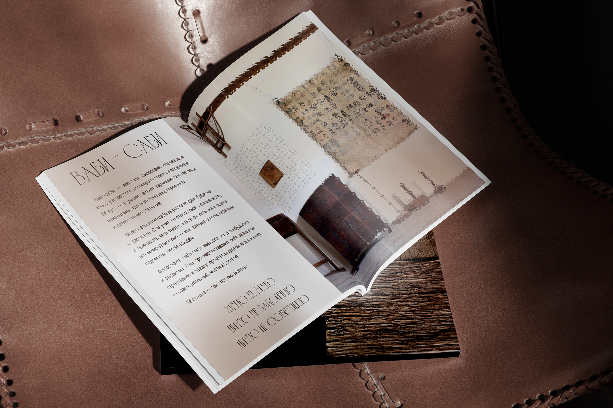 Разворот журнала — Изображение №4 — Графика на Dprofile