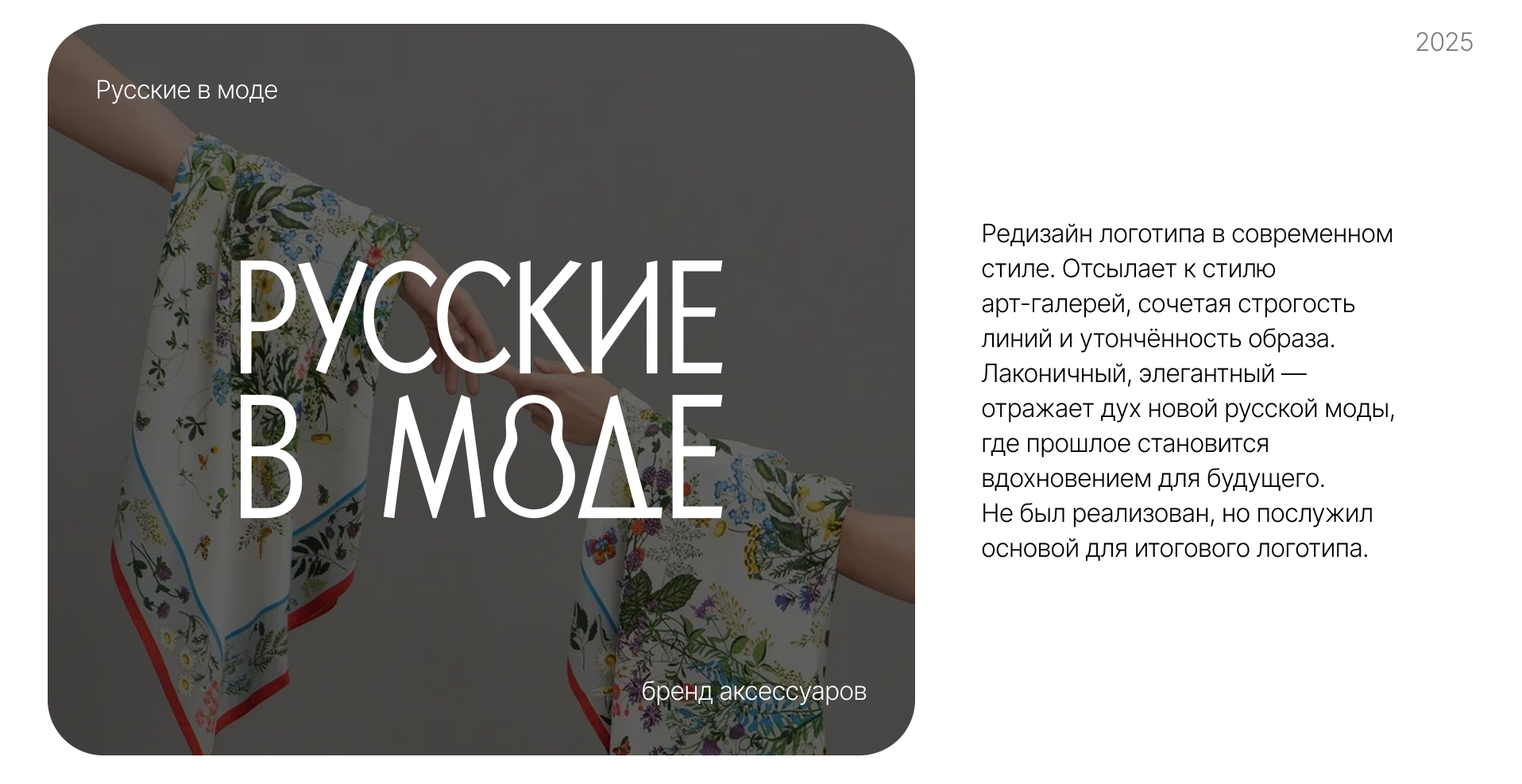 Логофолио 2024-2025 — Изображение №10 — Брендинг на Dprofile