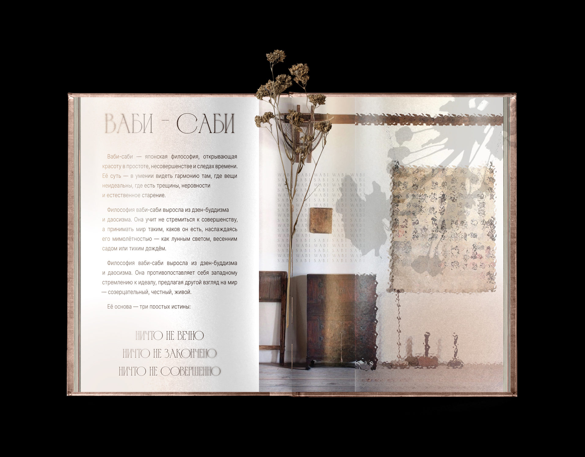 Разворот журнала — Изображение №1 — Графика на Dprofile