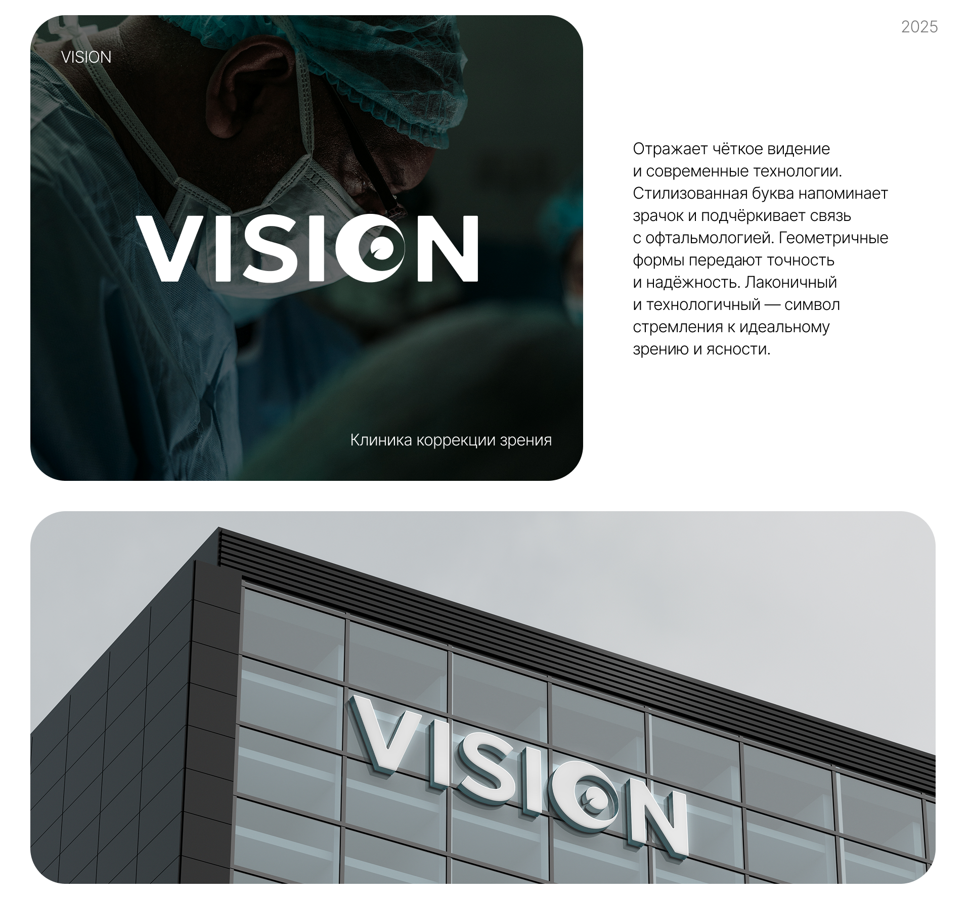 Логофолио 2024-2025 — Изображение №7 — Брендинг на Dprofile