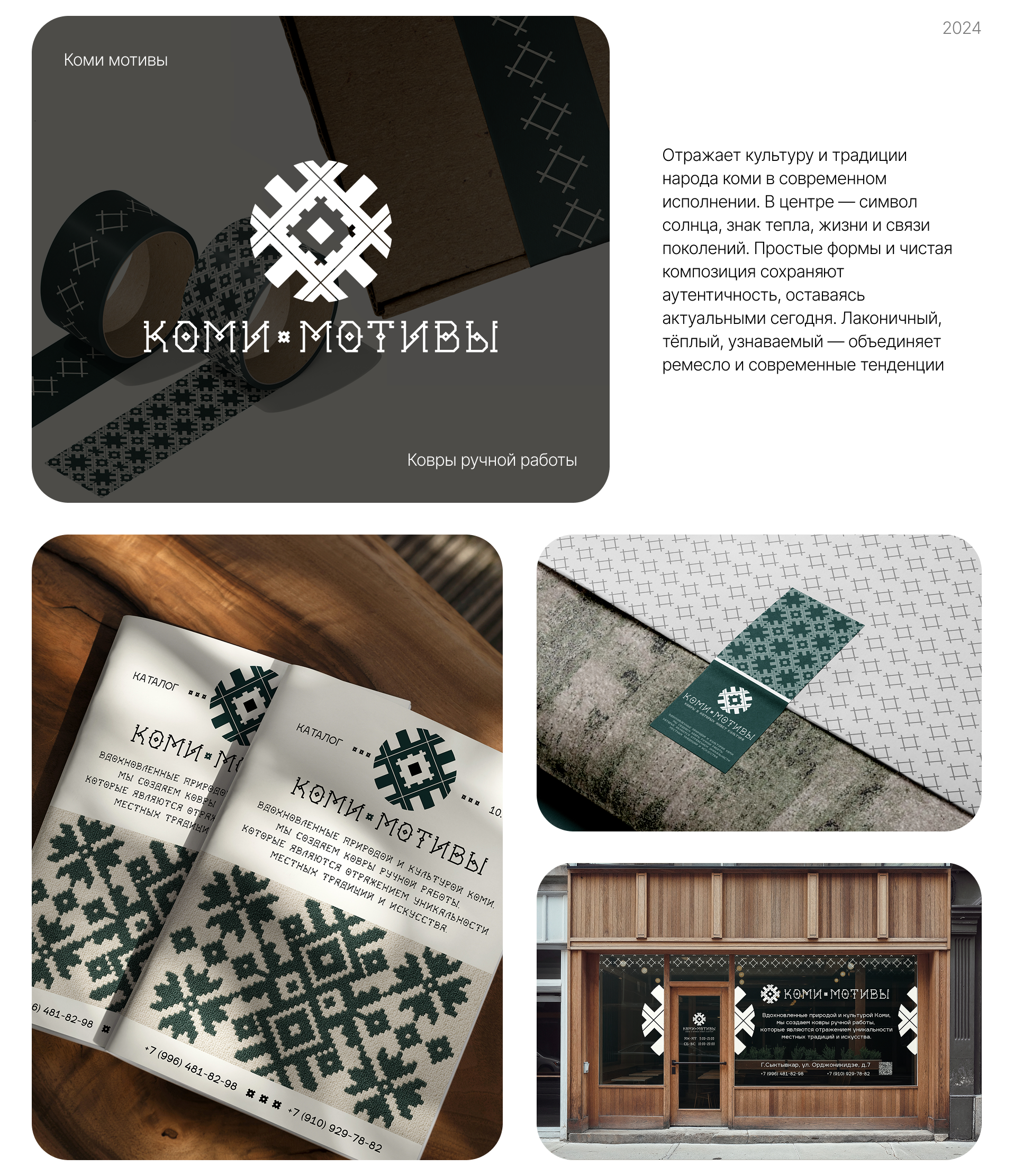 Логофолио 2024-2025 — Изображение №4 — Брендинг на Dprofile