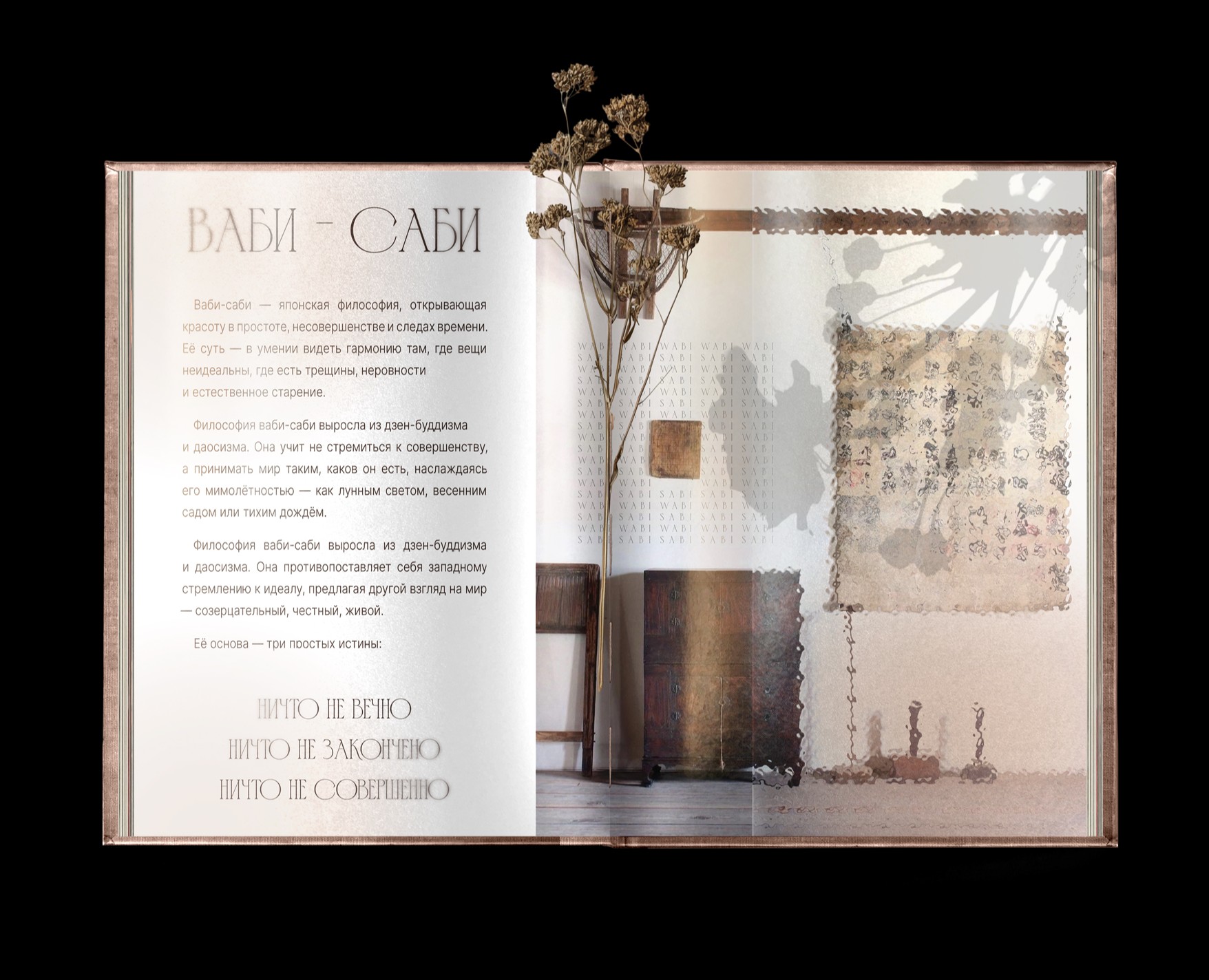 Разворот журнала — Графика на Dprofile