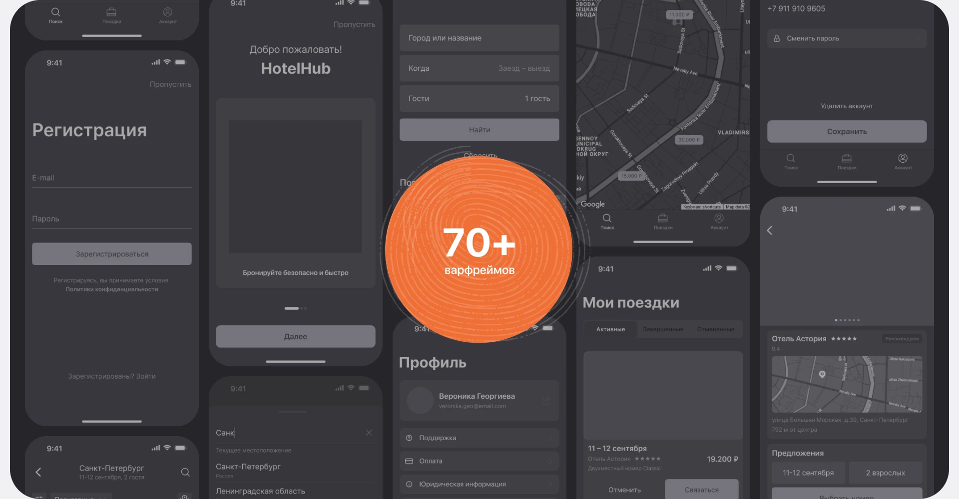 HotelHub | Mobile App — Изображение №12 — Интерфейсы на Dprofile