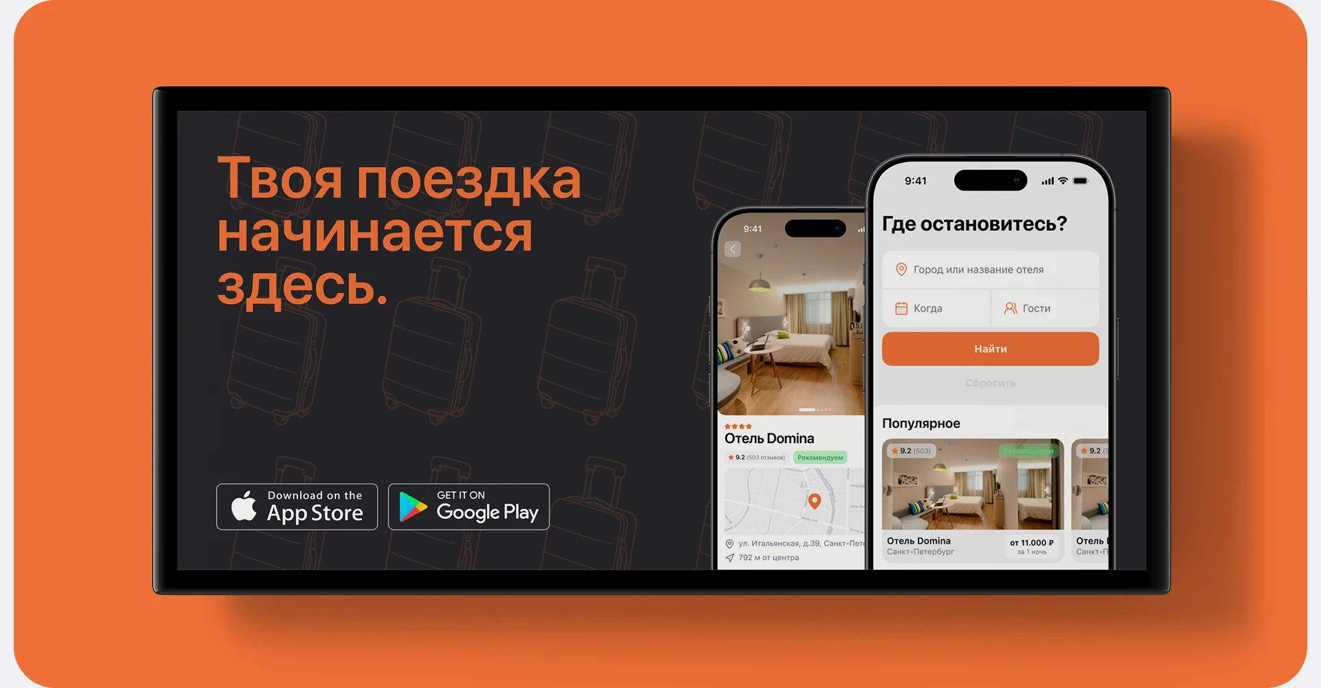 HotelHub | Mobile App — Изображение №18 — Интерфейсы на Dprofile