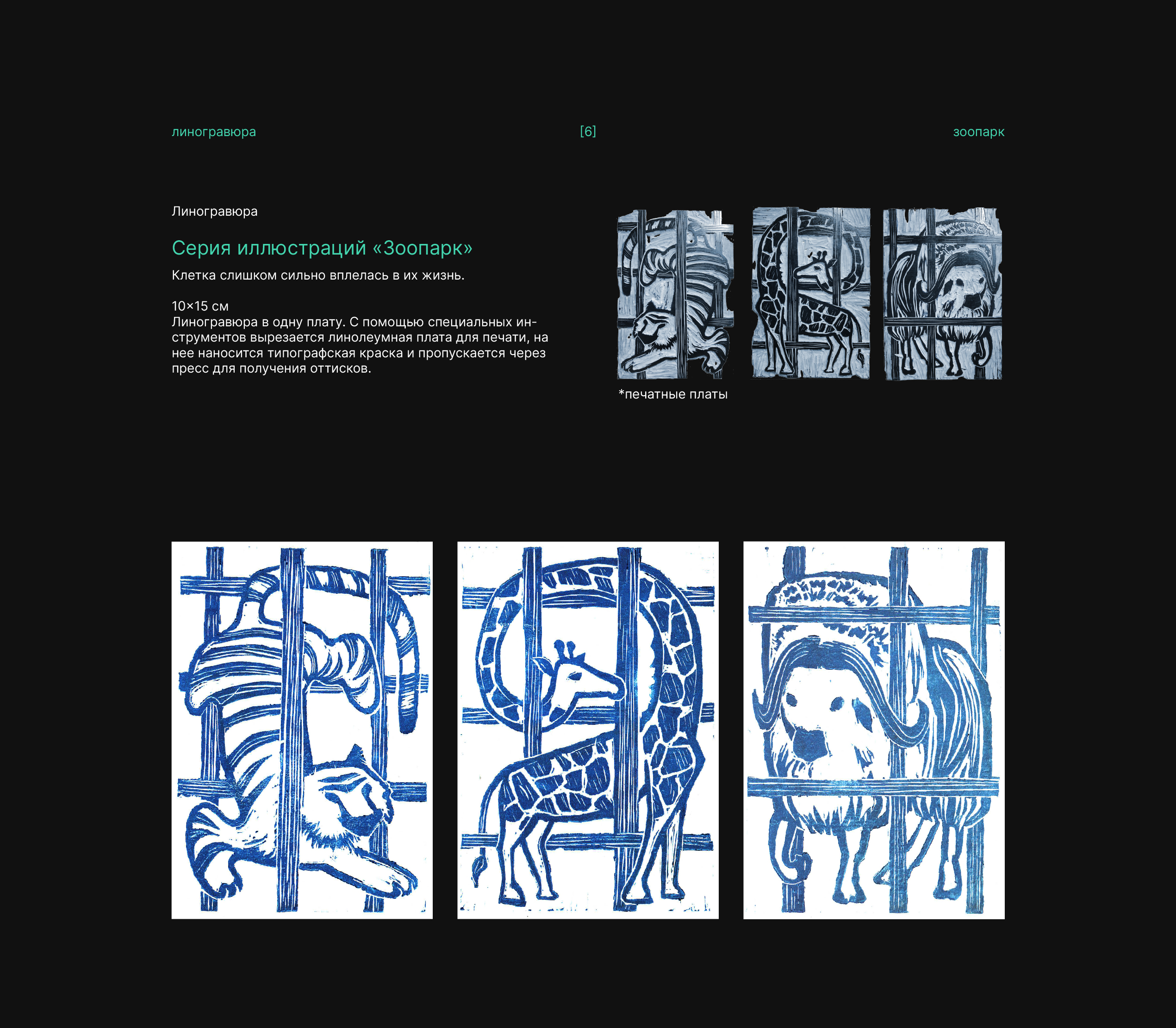 Иллюстрации в техниках графики — Изображение №8 — Иллюстрация, Графика на Dprofile