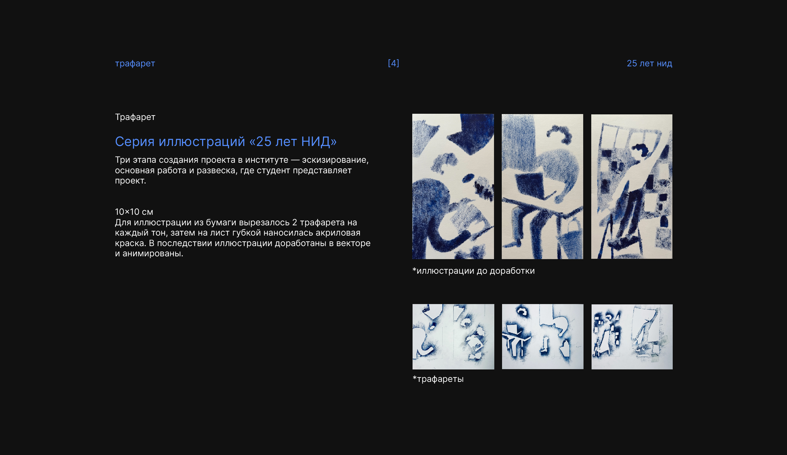 Иллюстрации в техниках графики — Изображение №6 — Иллюстрация, Графика на Dprofile