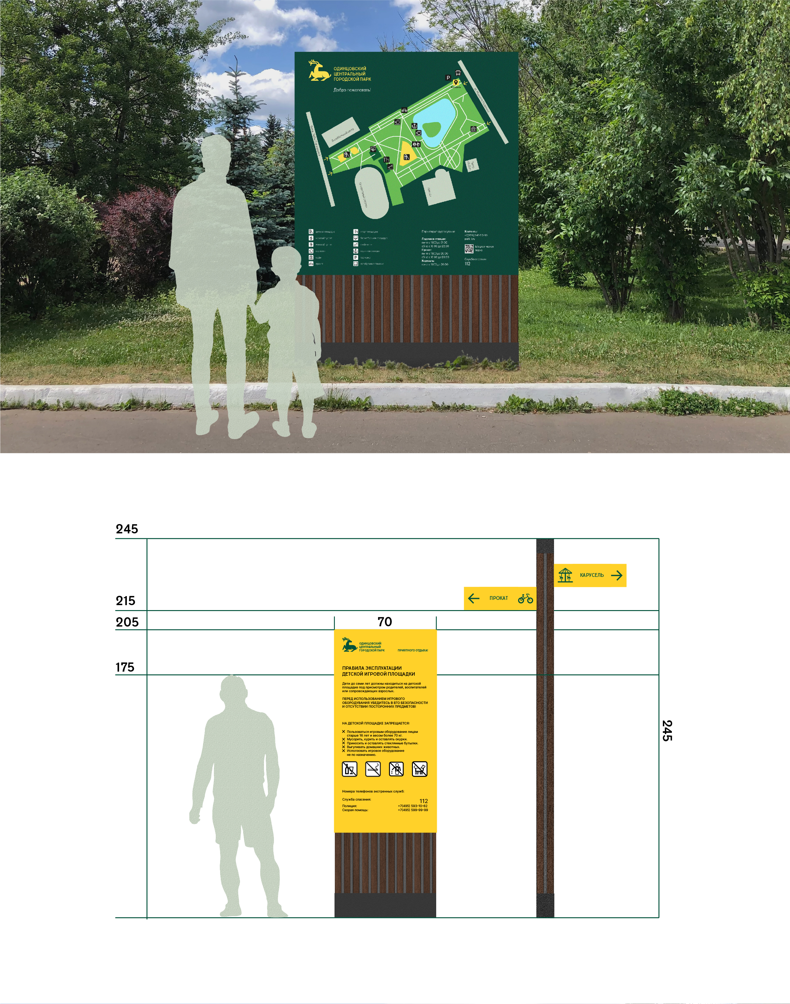 Айдентика и навигация для Одинцовского парка — Изображение №7 — Брендинг на Dprofile