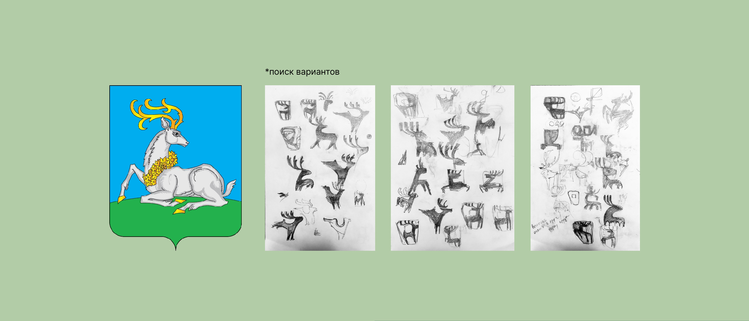 Айдентика и навигация для Одинцовского парка — Изображение №4 — Брендинг на Dprofile