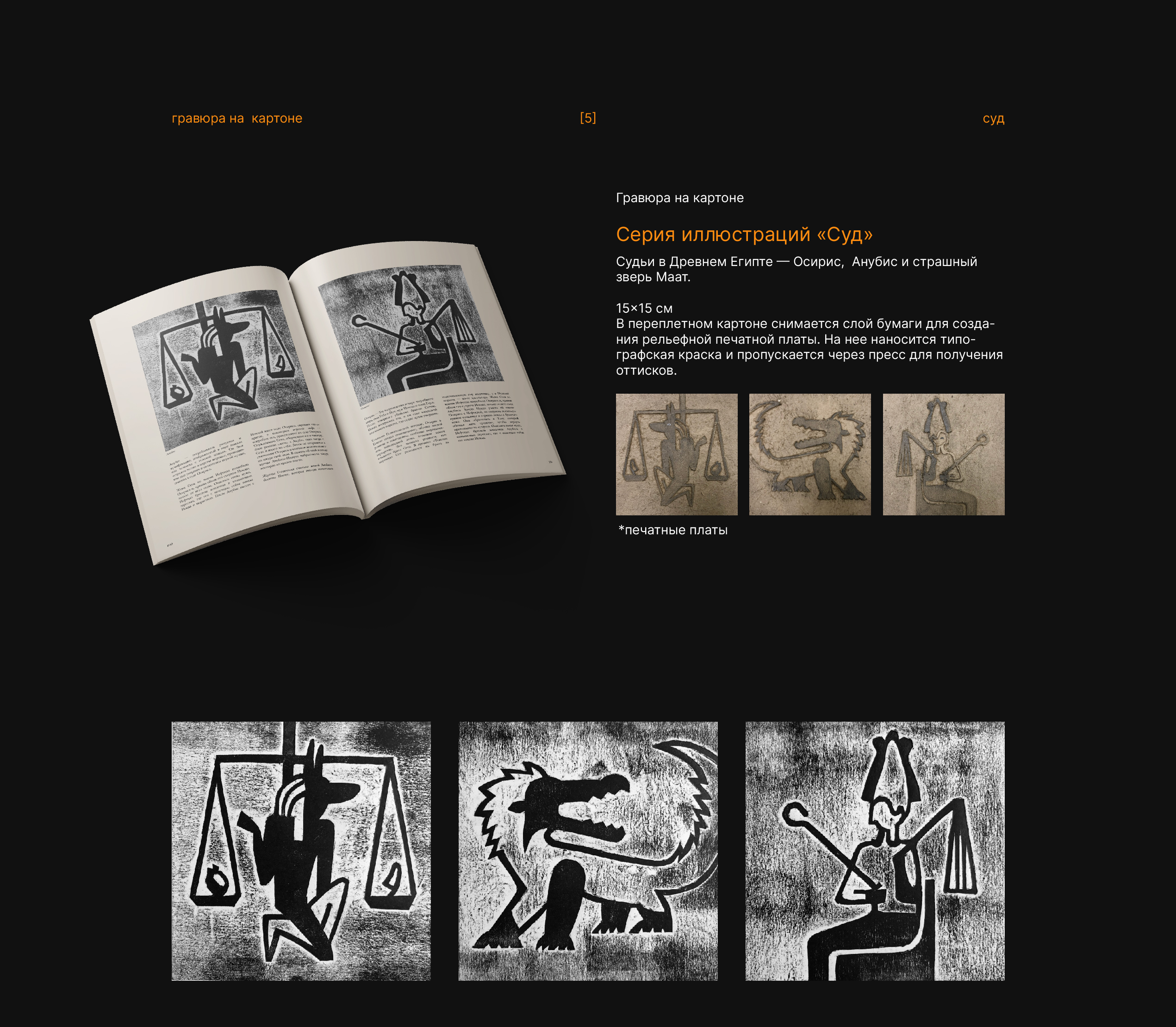 Иллюстрации в техниках графики — Изображение №7 — Иллюстрация, Графика на Dprofile