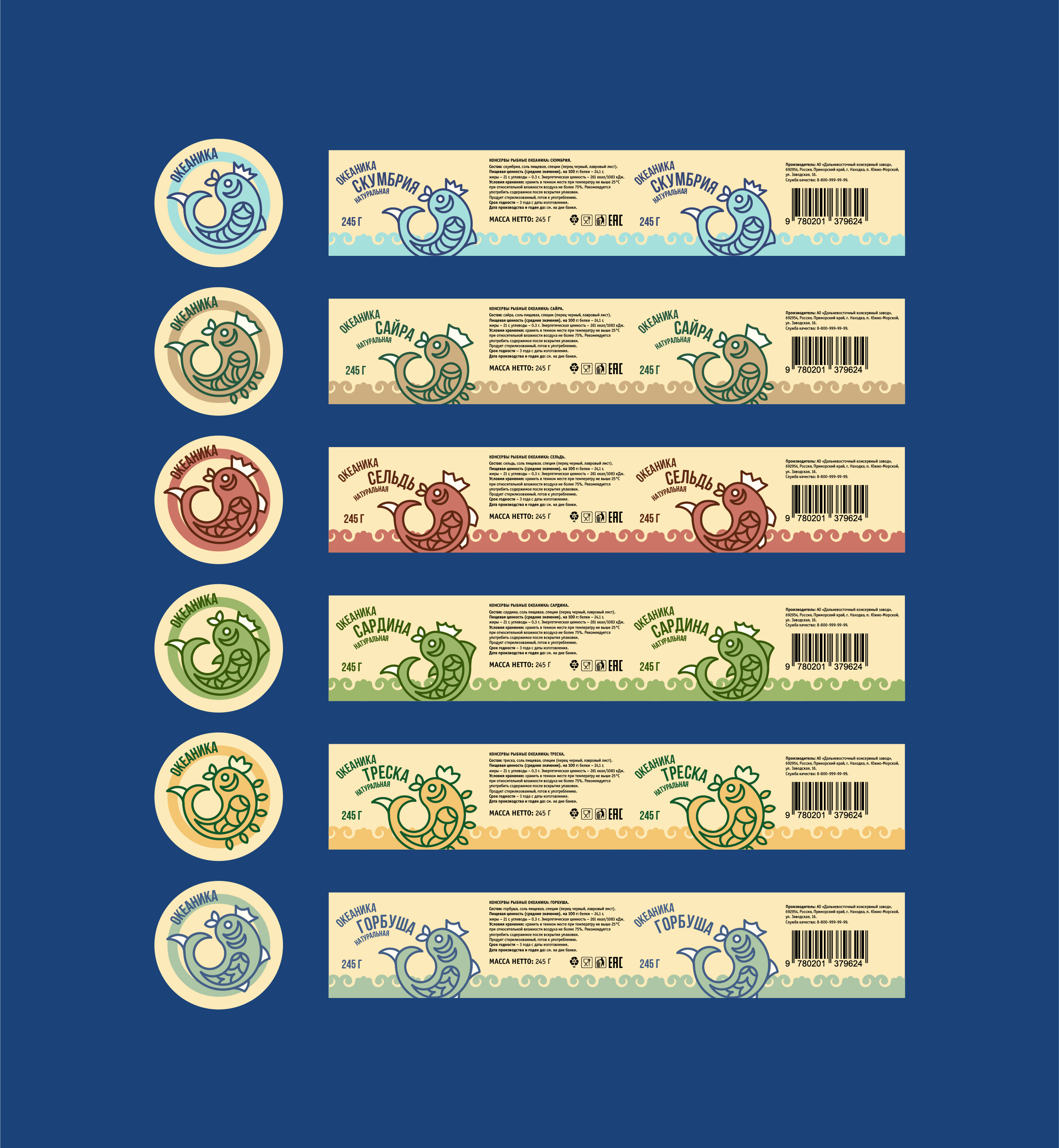 ОКЕАНИКА | Дизайн упаковки — Изображение №5 — Брендинг на Dprofile