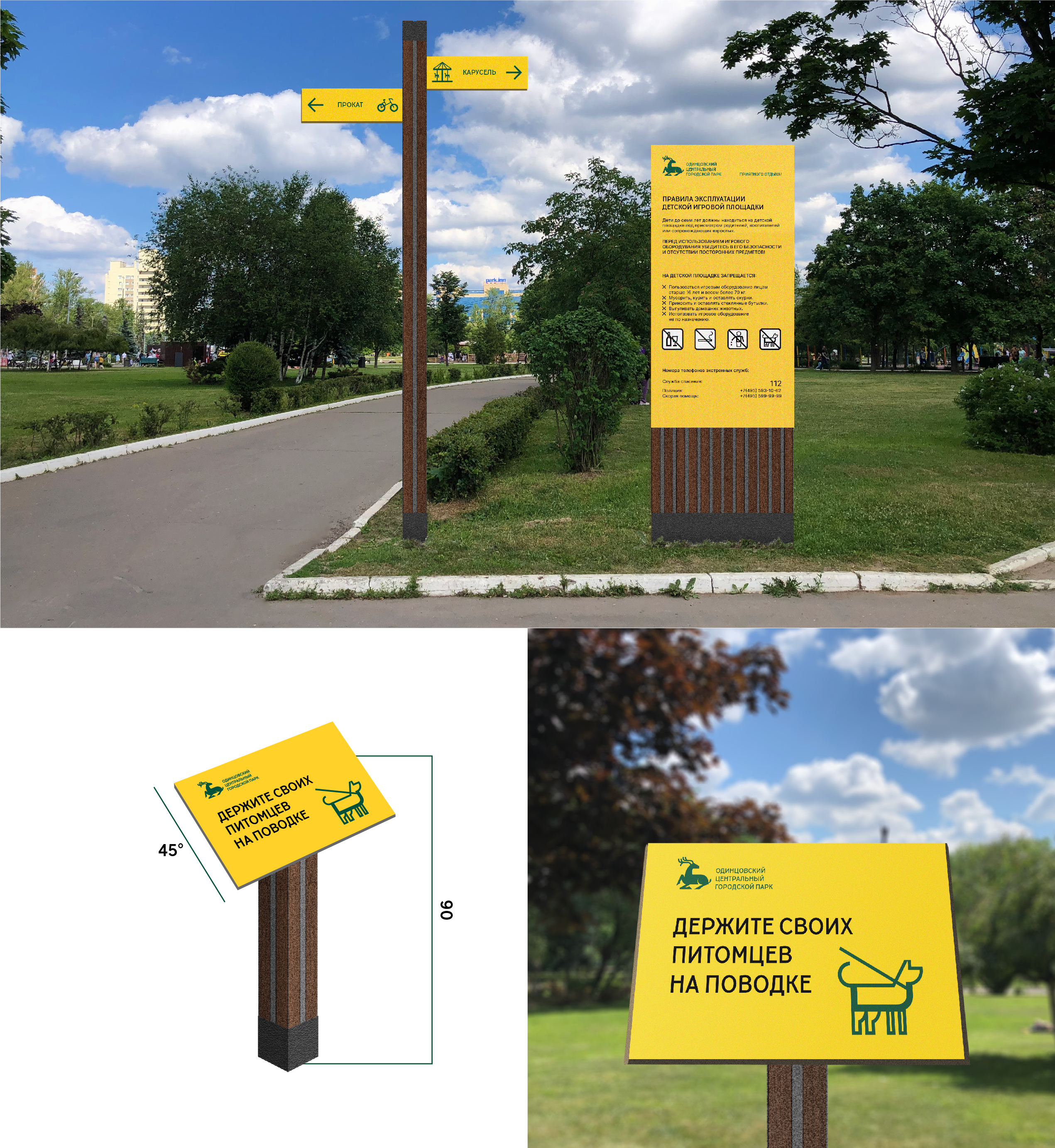 Айдентика и навигация для Одинцовского парка — Изображение №8 — Брендинг на Dprofile