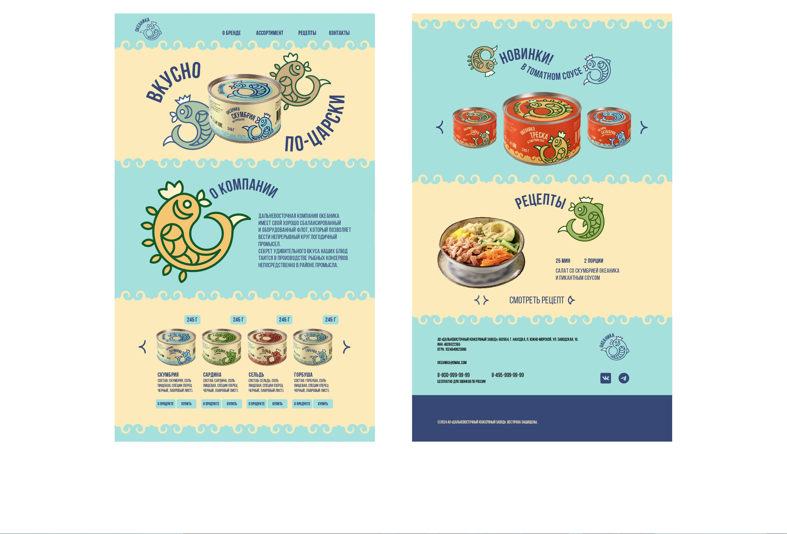 ОКЕАНИКА | Дизайн упаковки — Изображение №9 — Брендинг на Dprofile