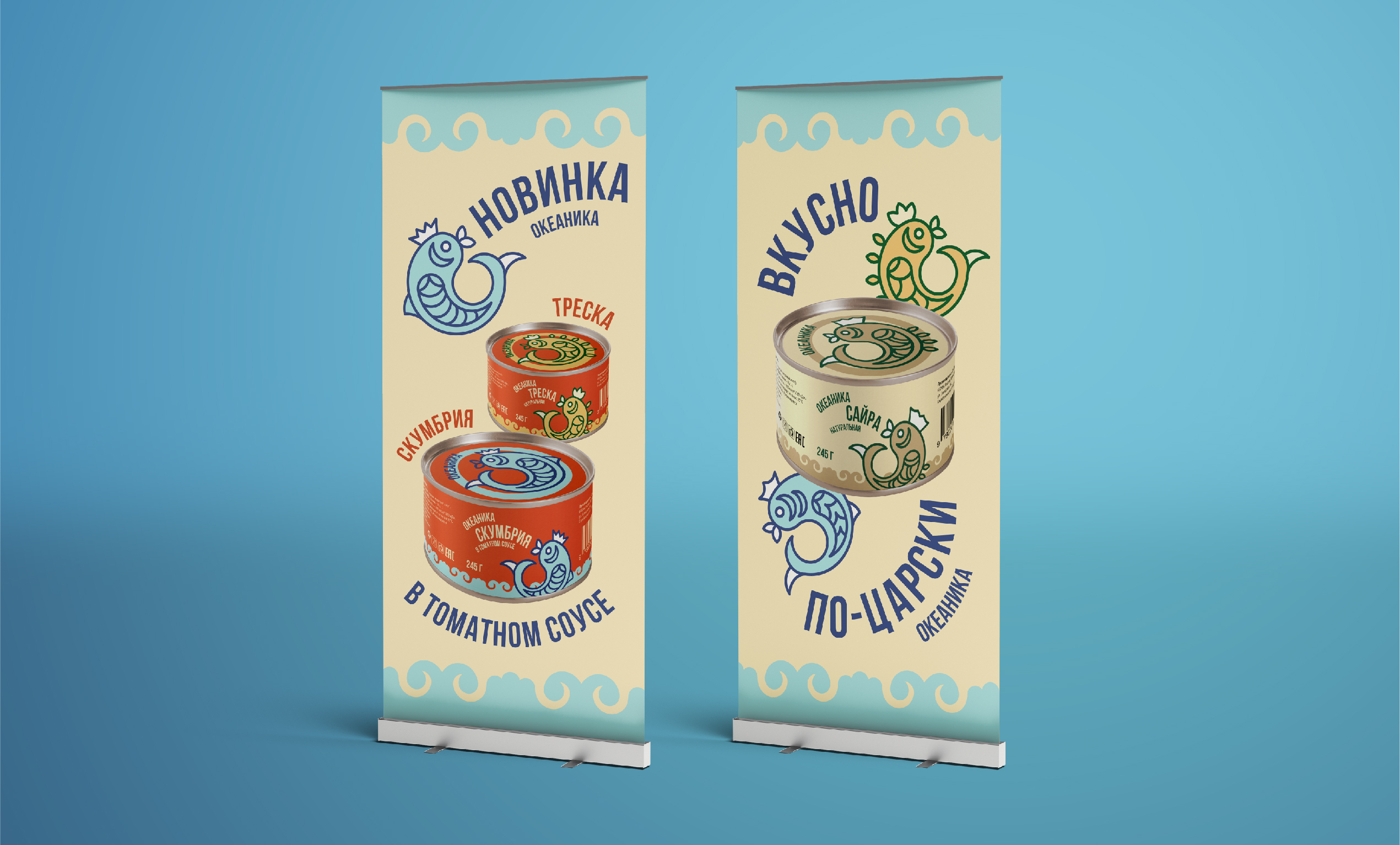 ОКЕАНИКА | Дизайн упаковки — Изображение №11 — Брендинг на Dprofile