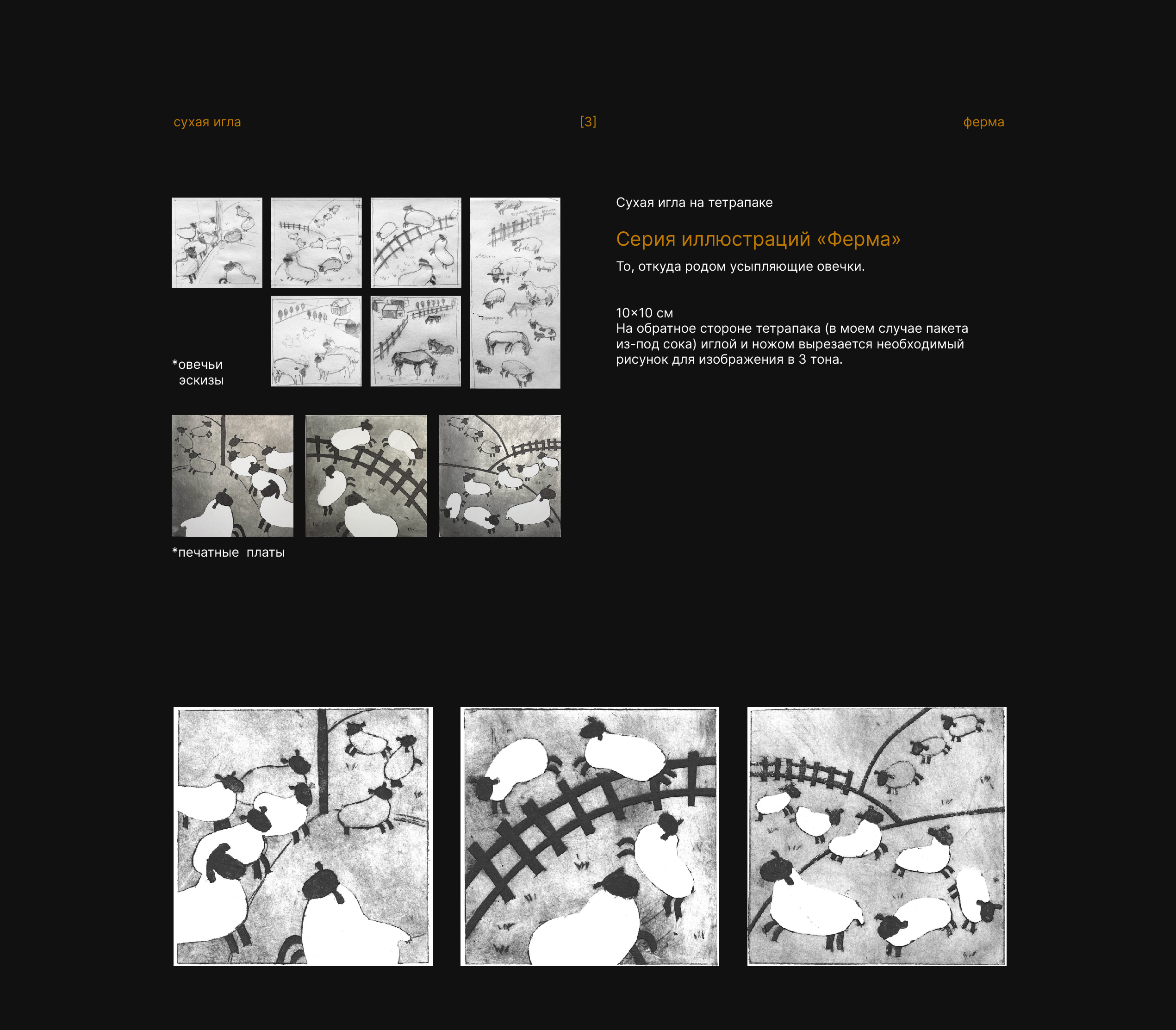 Иллюстрации в техниках графики — Изображение №4 — Иллюстрация, Графика на Dprofile