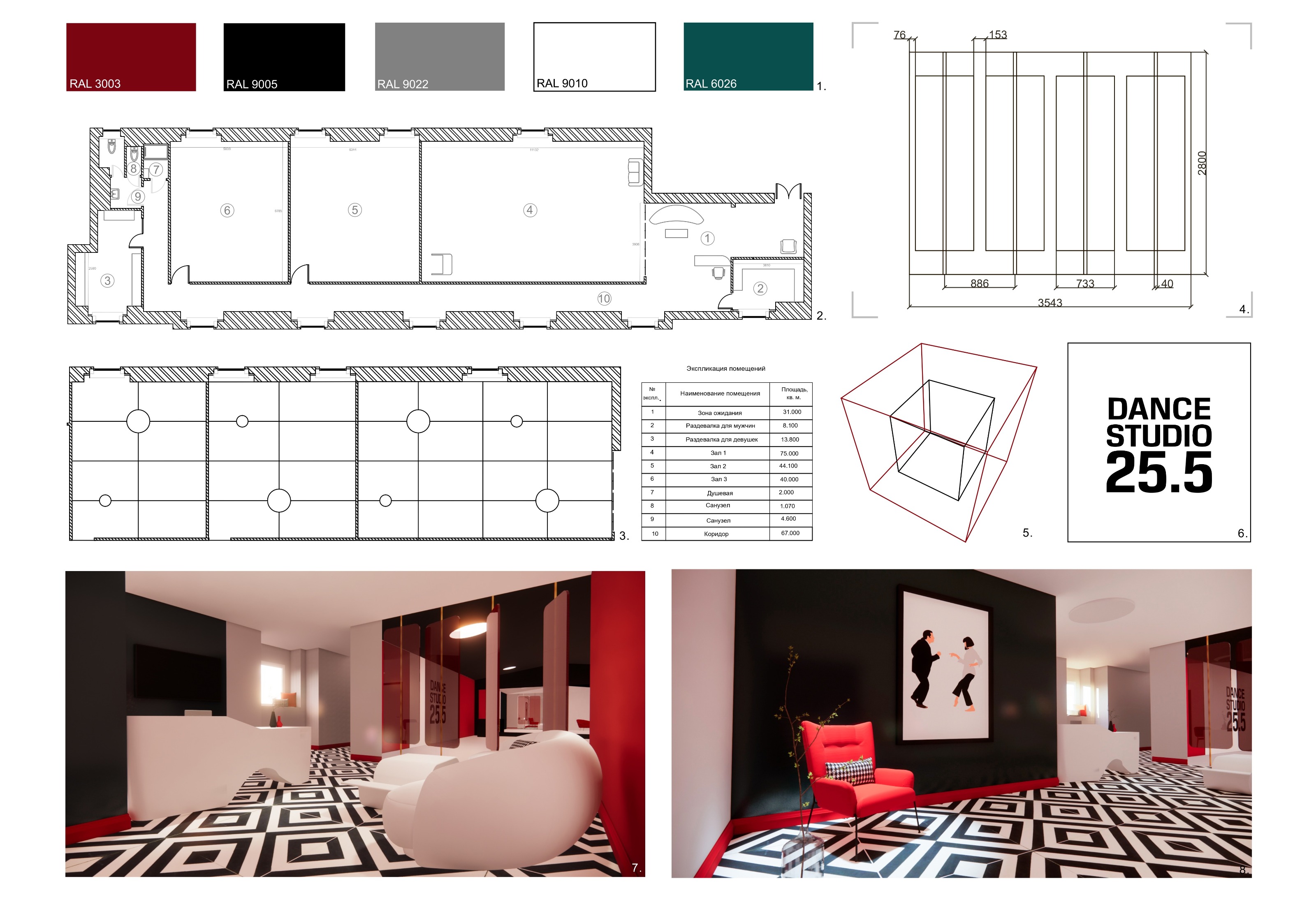 Dance Studio 25.5 — Изображение №5 — 3D на Dprofile