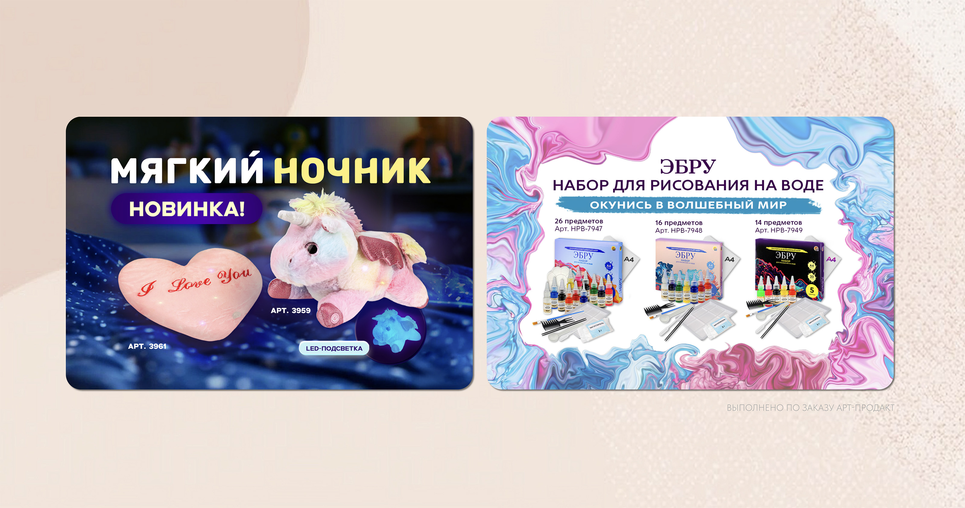 Разработка баннеров для Арт-Продакт — Изображение №4 — Маркетинг на Dprofile