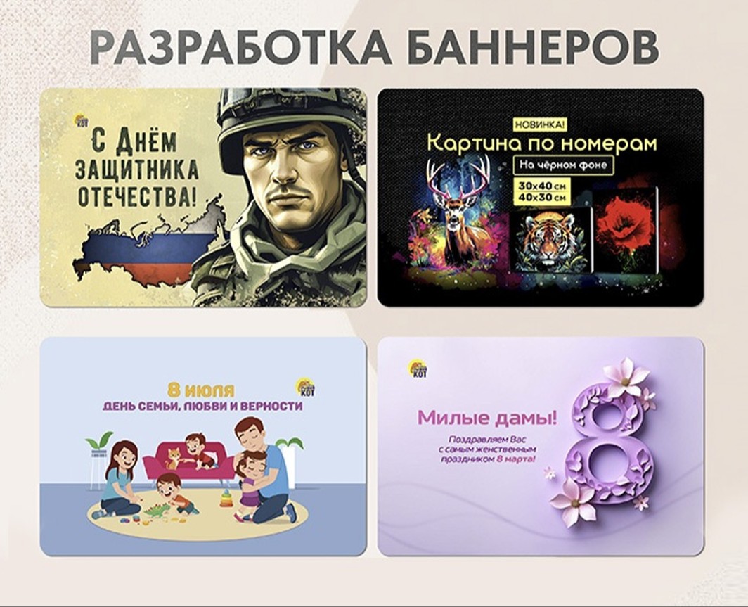 Разработка баннеров для Арт-Продакт на Dprofile