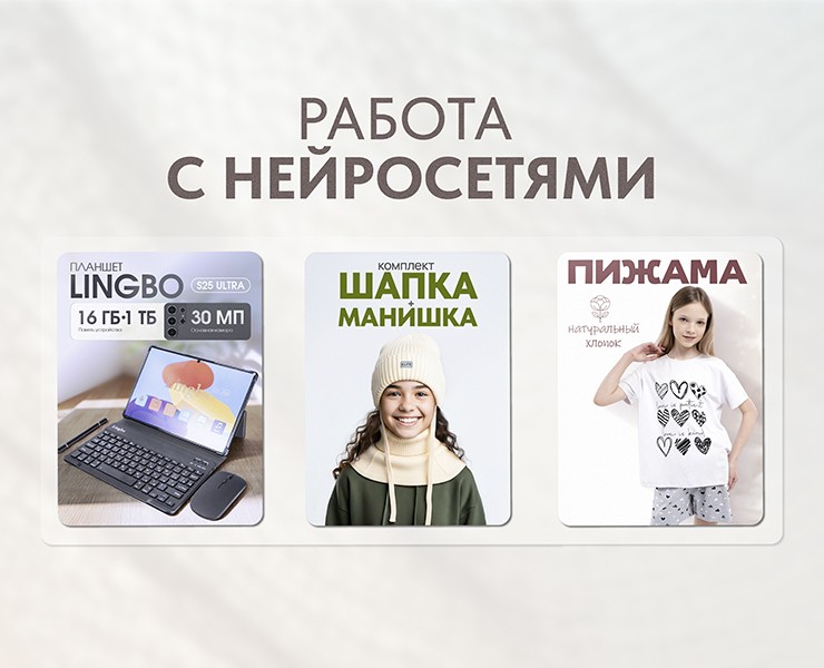 Работа с нейросетями на Dprofile