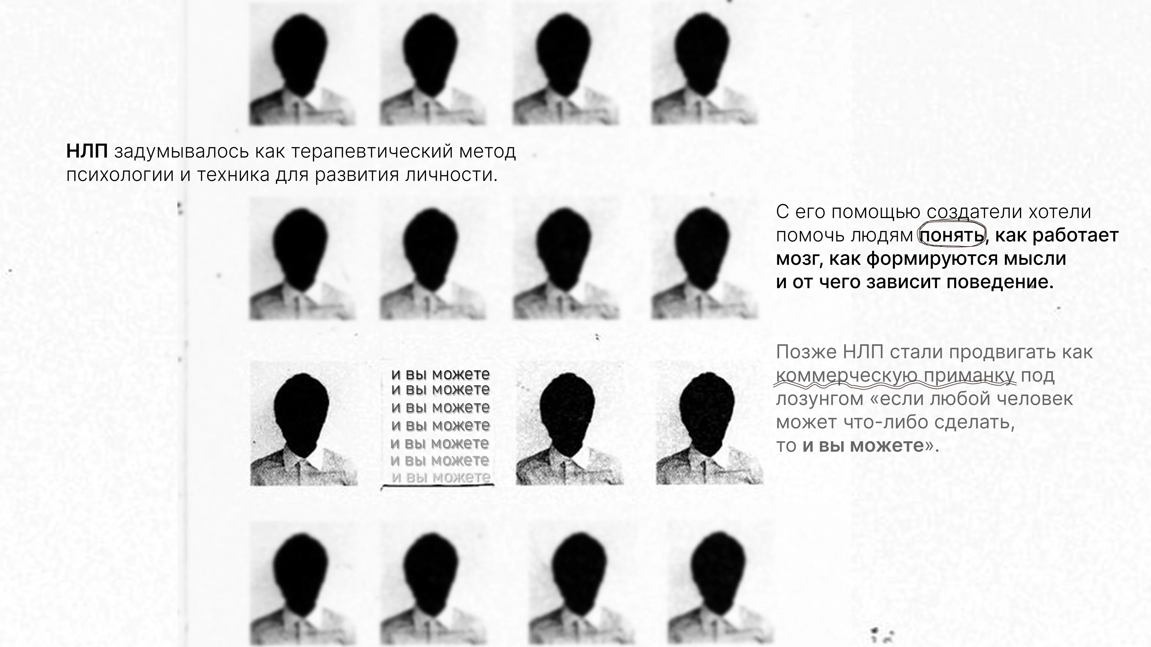 дизайн презентации про НЛП — Изображение №8 — Графика, Маркетинг на Dprofile