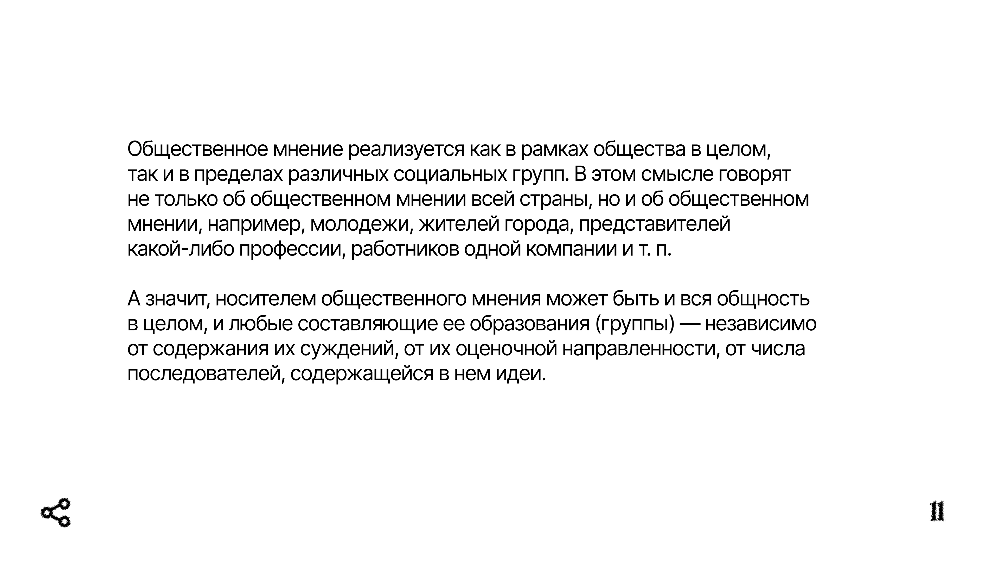 дизайн презентации по психологии — Изображение №11 — Графика, Маркетинг на Dprofile