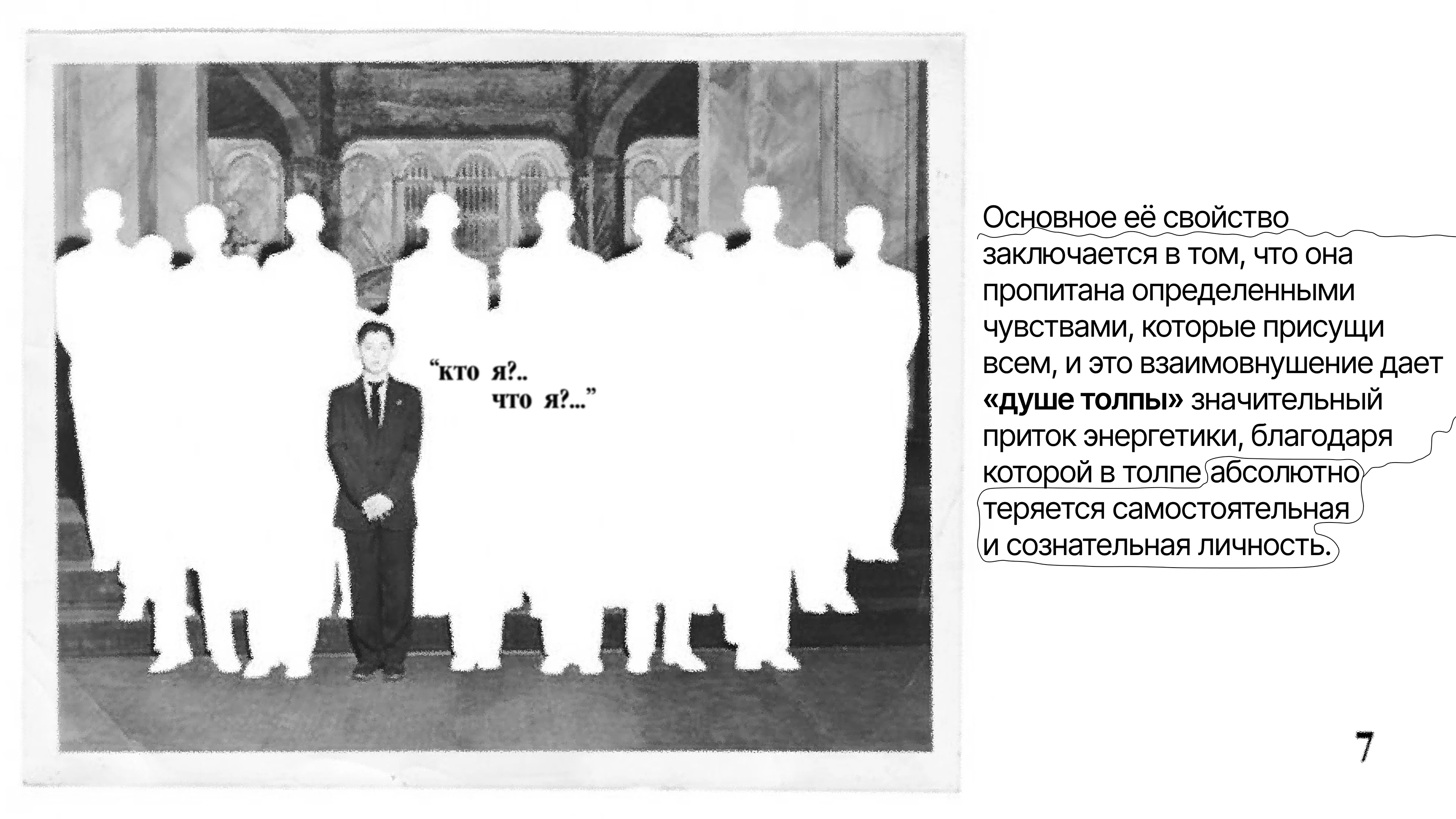 дизайн презентации по психологии — Изображение №7 — Графика, Маркетинг на Dprofile