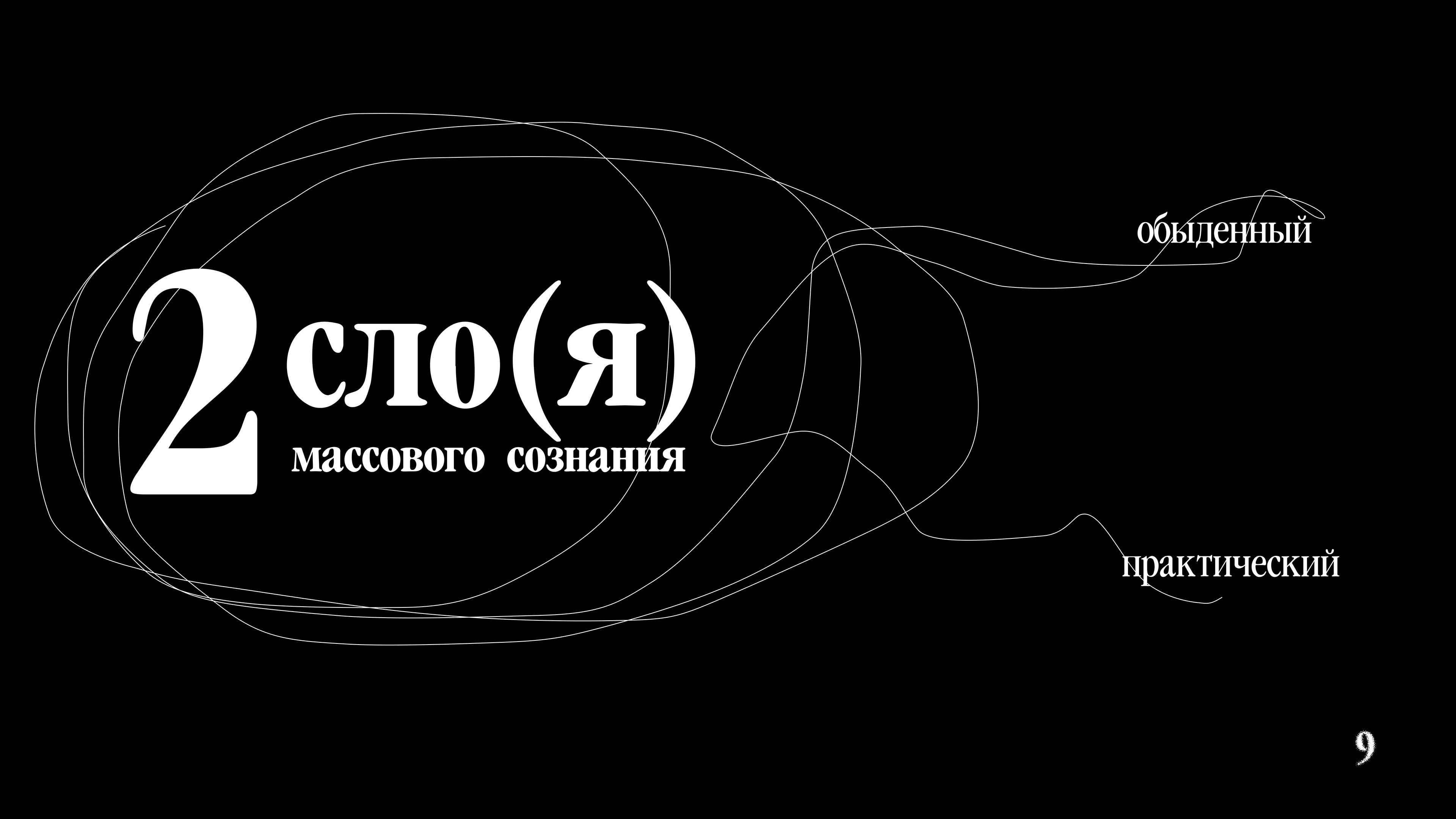 дизайн презентации по психологии — Изображение №9 — Графика, Маркетинг на Dprofile