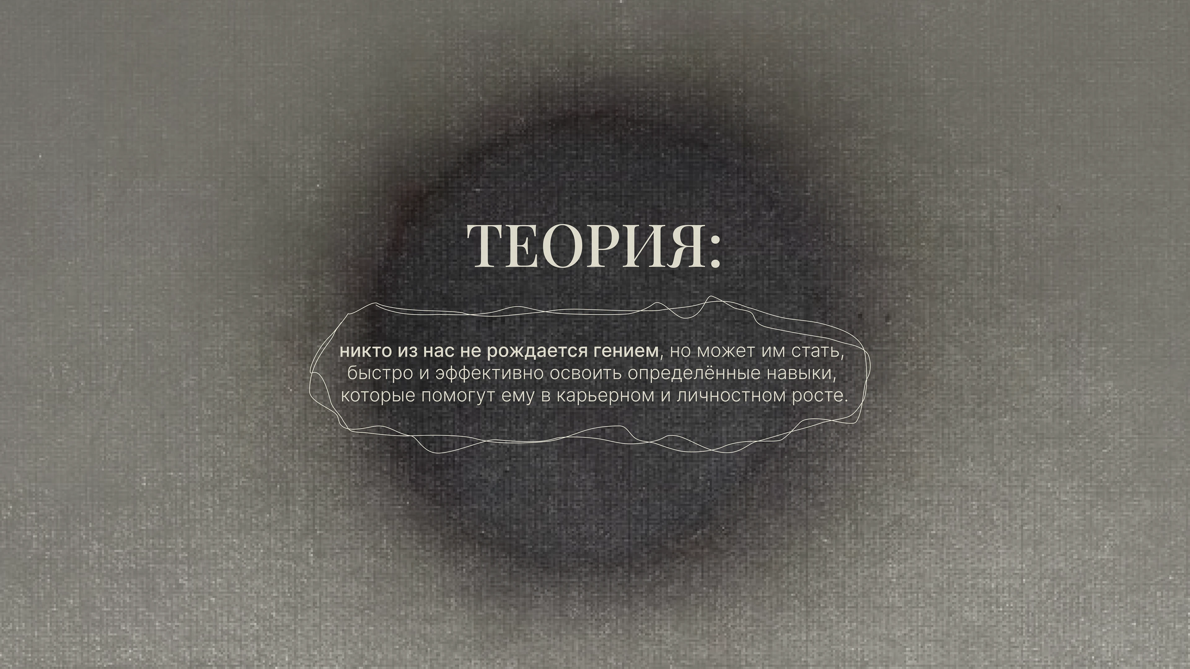 дизайн презентации про НЛП — Изображение №4 — Графика, Маркетинг на Dprofile