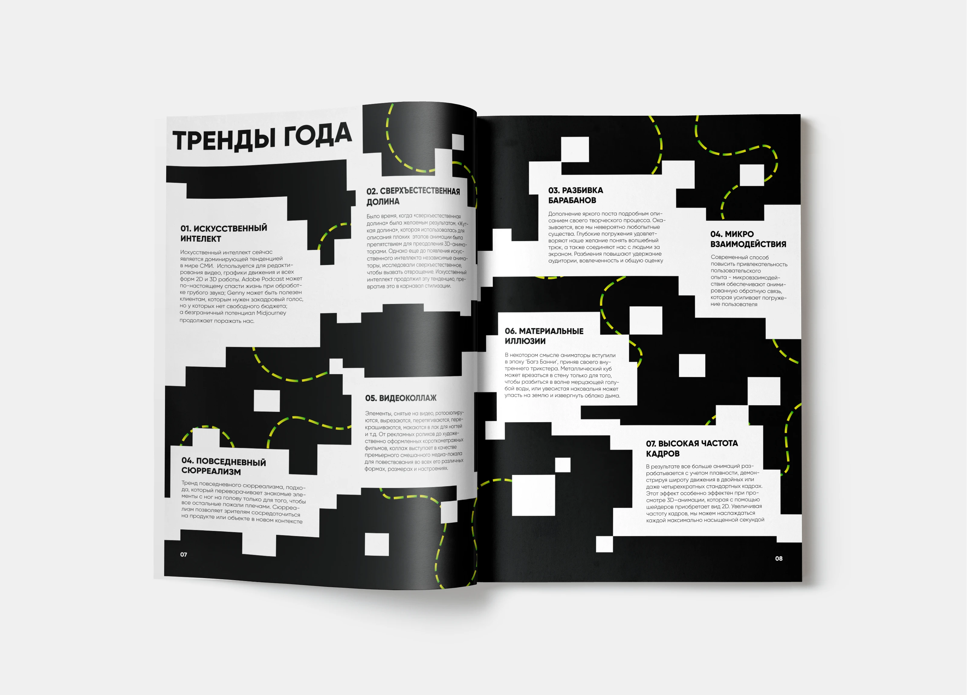 "КАДР" — Изображение №6 — Графика на Dprofile