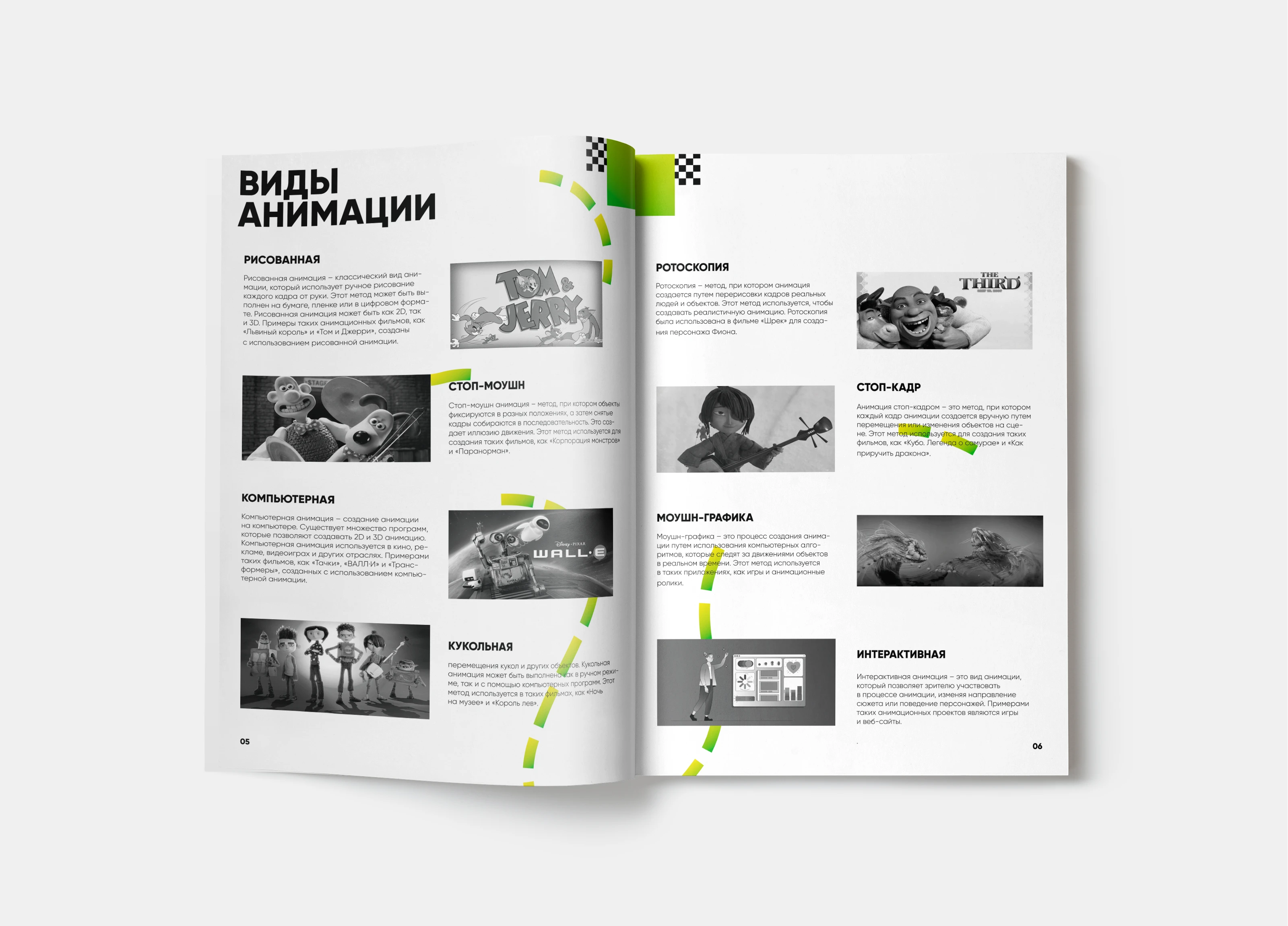 "КАДР" — Изображение №5 — Графика на Dprofile