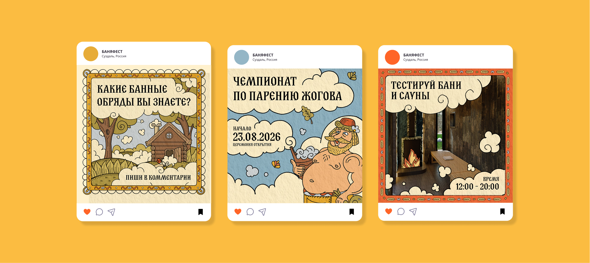 БАНЯФЕСТ| Банный фестиваль — Изображение №9 — Брендинг, Иллюстрация на Dprofile