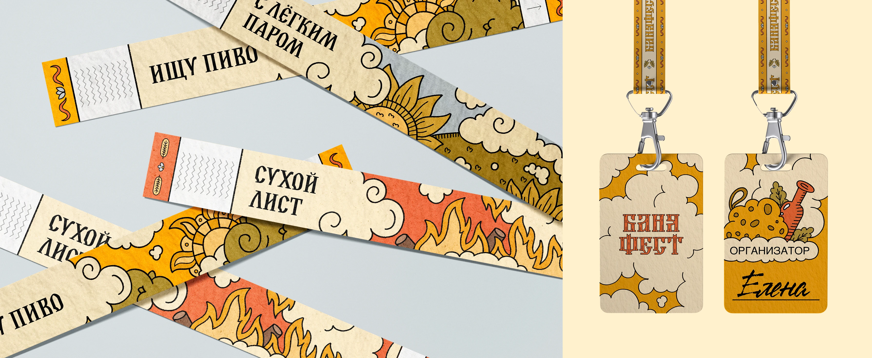 БАНЯФЕСТ| Банный фестиваль — Изображение №4 — Брендинг, Иллюстрация на Dprofile