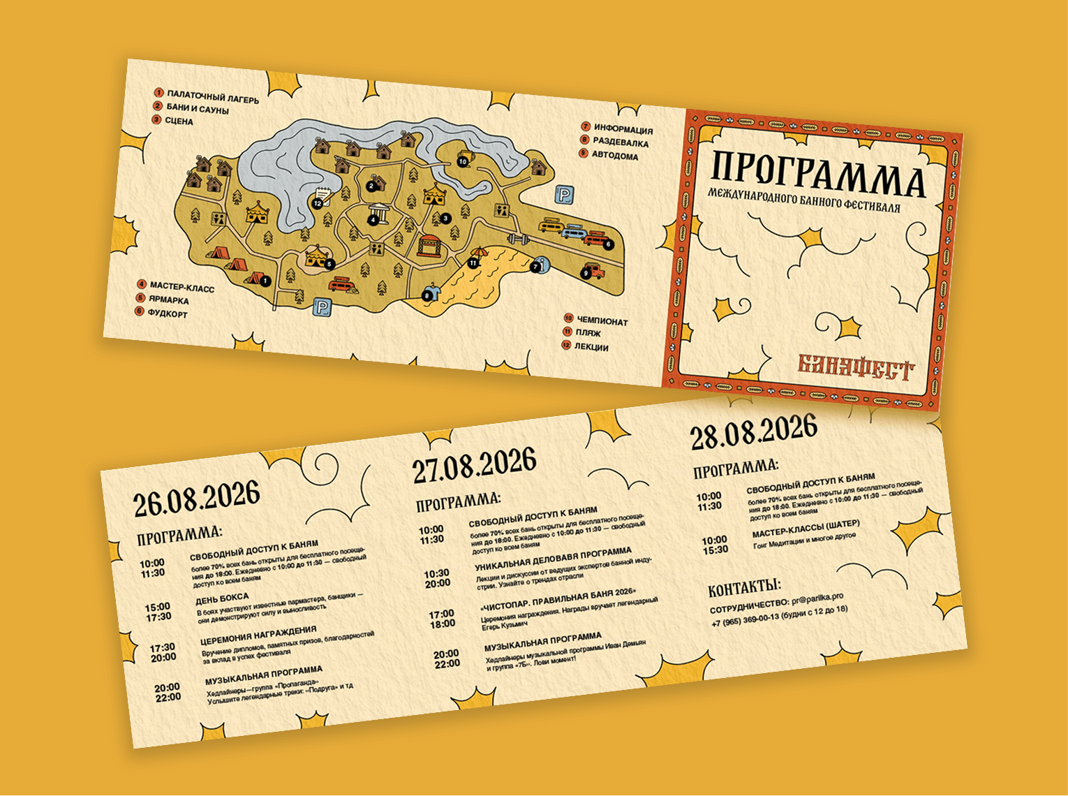 БАНЯФЕСТ| Банный фестиваль — Изображение №5 — Брендинг, Иллюстрация на Dprofile