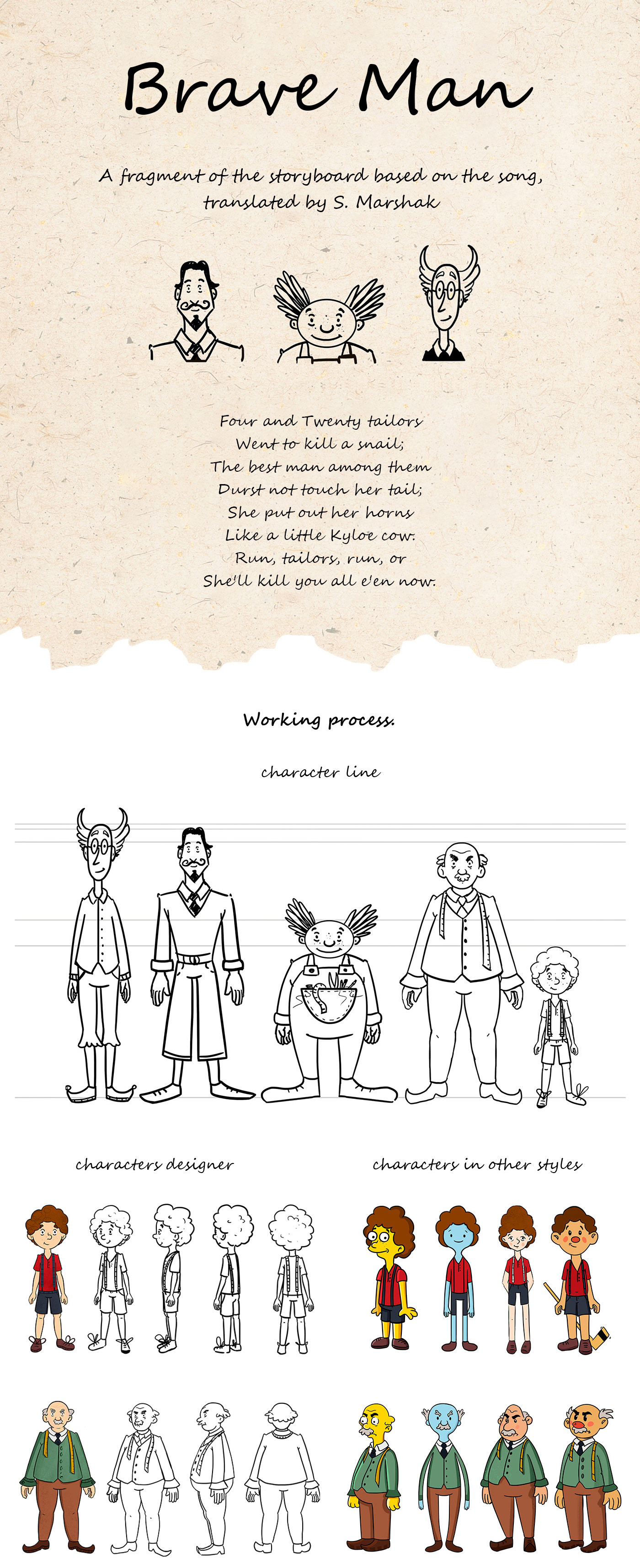 22 портных | Иллюстрации к стихотворению — Изображение №1 — Иллюстрация на Dprofile