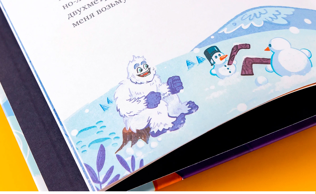 Ты - мой талисман! | Альпина дети — Изображение №20 — Иллюстрация на Dprofile