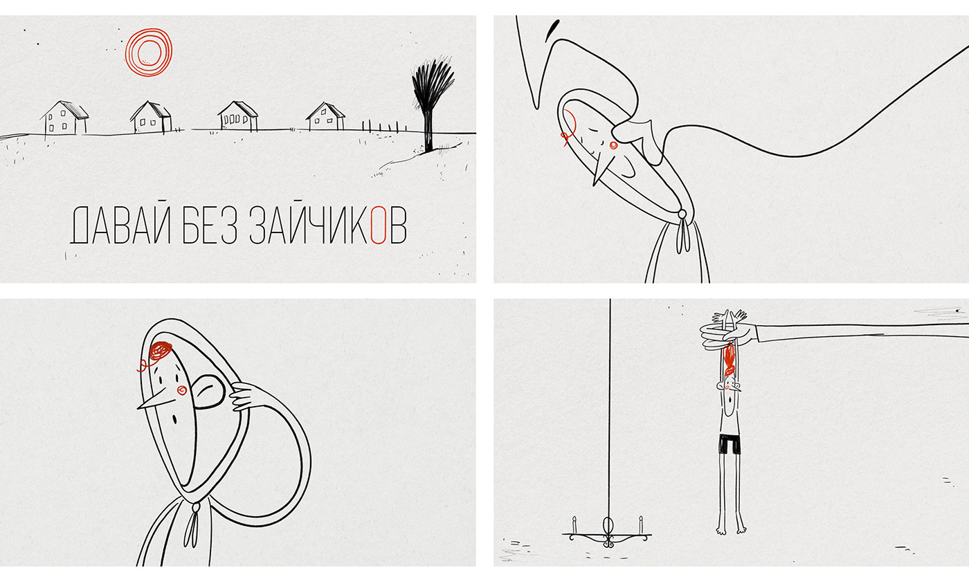 Давай без зайчиков | Короткометражный фильм — Изображение №5 — Иллюстрация, Анимация на Dprofile