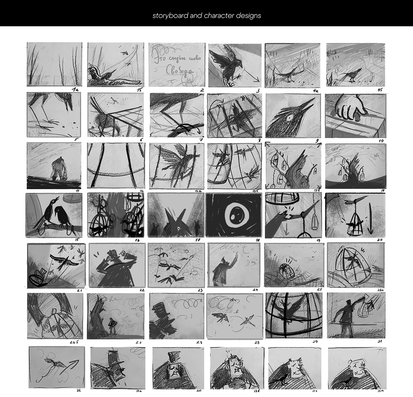 Всякая душа птица | Короткометражный анимационный фильм — Изображение №3 — Иллюстрация, Анимация на Dprofile