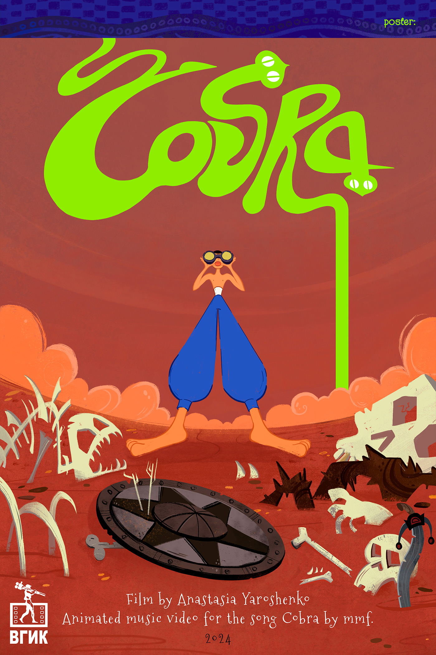 Кобра | Анимационный клип | Анастасия Ярошенко — Изображение №10 — Иллюстрация, Анимация на Dprofile