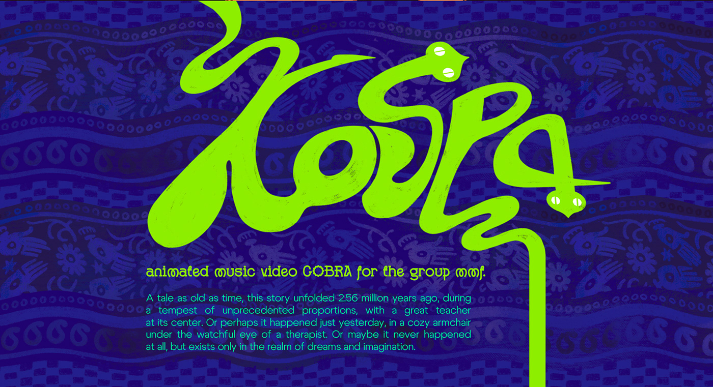 Кобра | Анимационный клип | Анастасия Ярошенко — Изображение №1 — Иллюстрация, Анимация на Dprofile