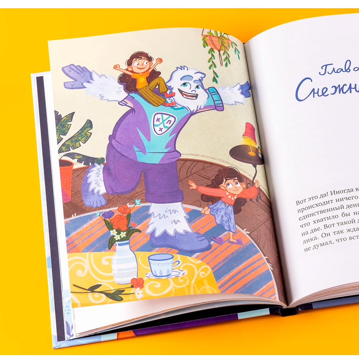 Ты - мой талисман! | Альпина дети — Изображение №23 — Иллюстрация на Dprofile