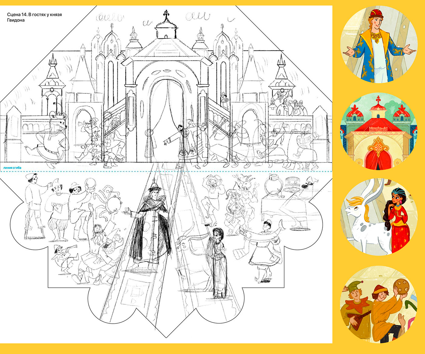 Illustrations for Channel One Russia | Первый канал — Изображение №10 — Иллюстрация, Графика на Dprofile