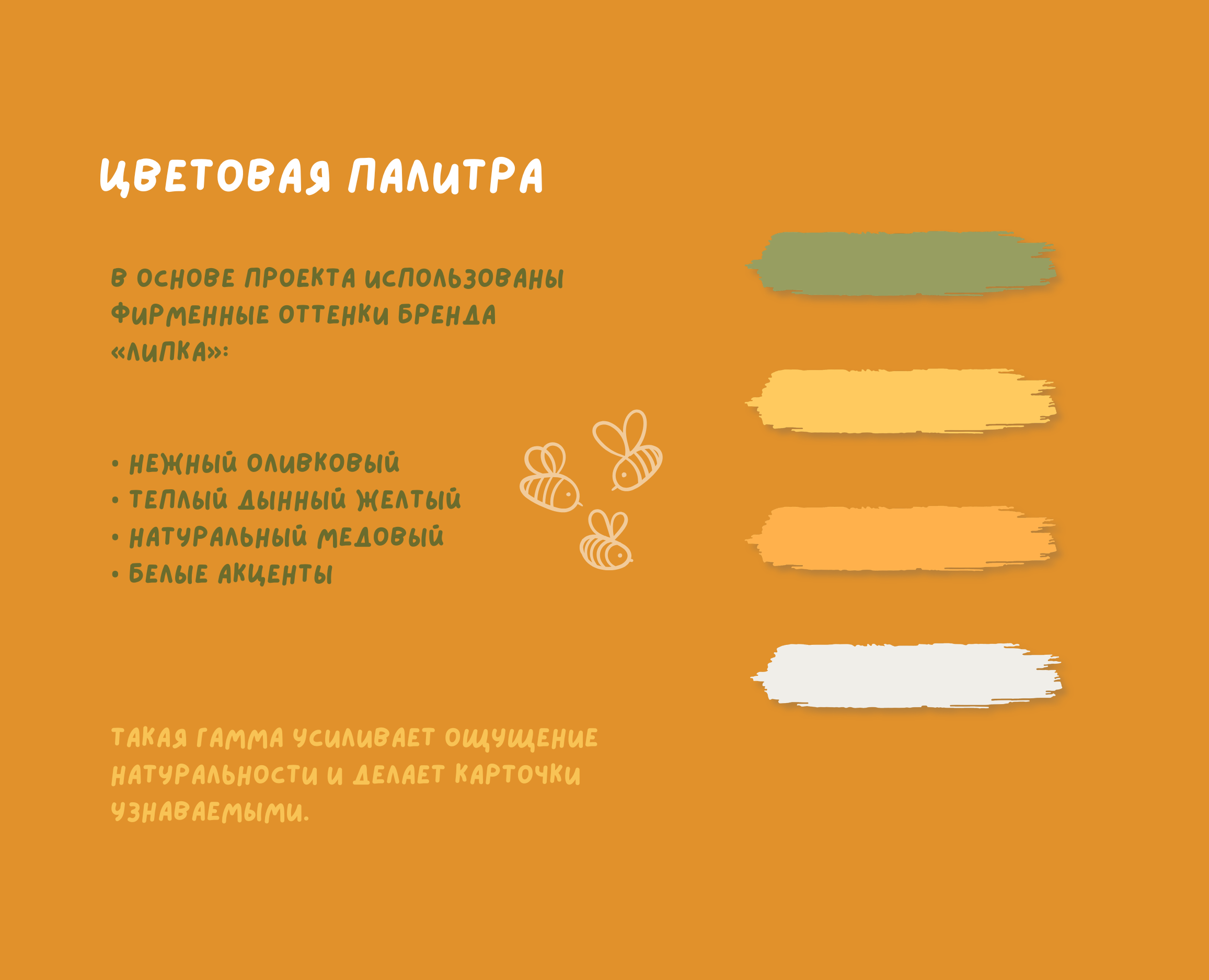 Инфографика для маркетплейсов / бальзам Дынька — Изображение №4 — Графика, Нейро на Dprofile