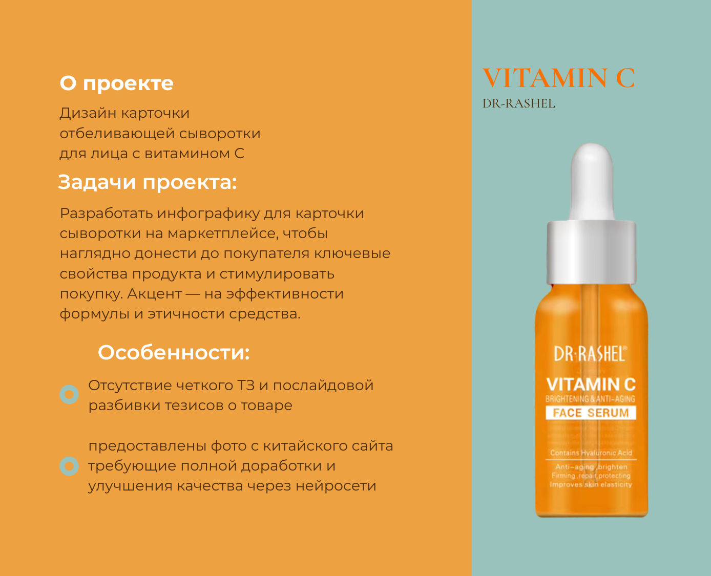 Инфографика / дизайн карточки товара — Изображение №2 — Графика, Нейро на Dprofile