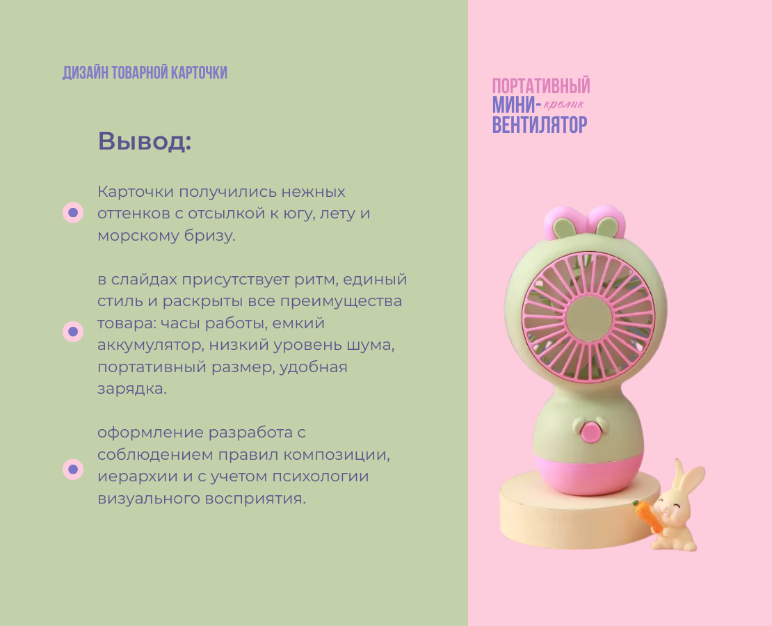 Дизайн карточки товара / Инфографика — Изображение №9 — Интерфейсы, Графика на Dprofile