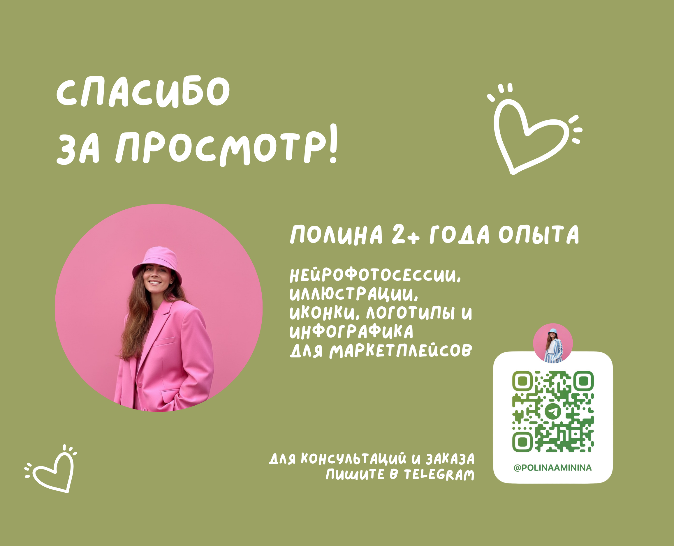 Инфографика для маркетплейсов / бальзам Дынька — Изображение №11 — Графика, Нейро на Dprofile