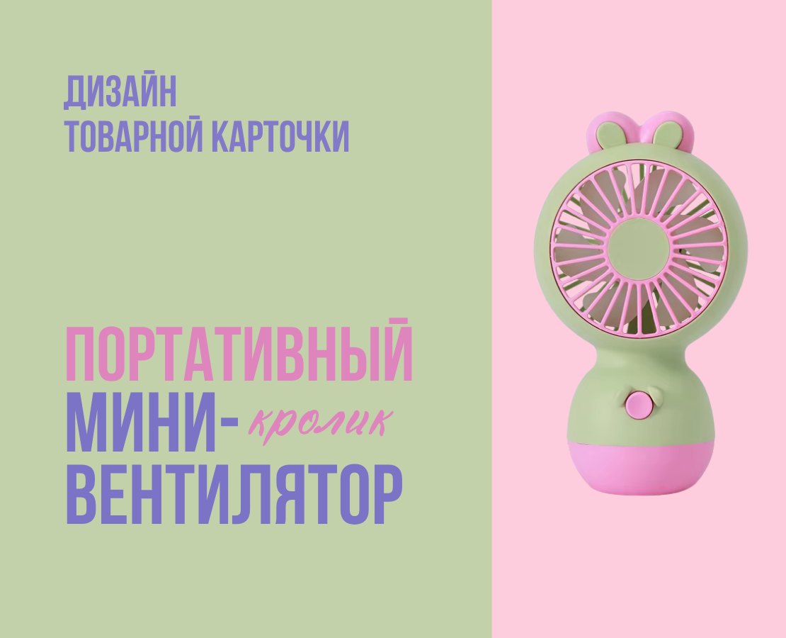 Дизайн карточки товара / Инфографика — Изображение №1 — Интерфейсы, Графика на Dprofile