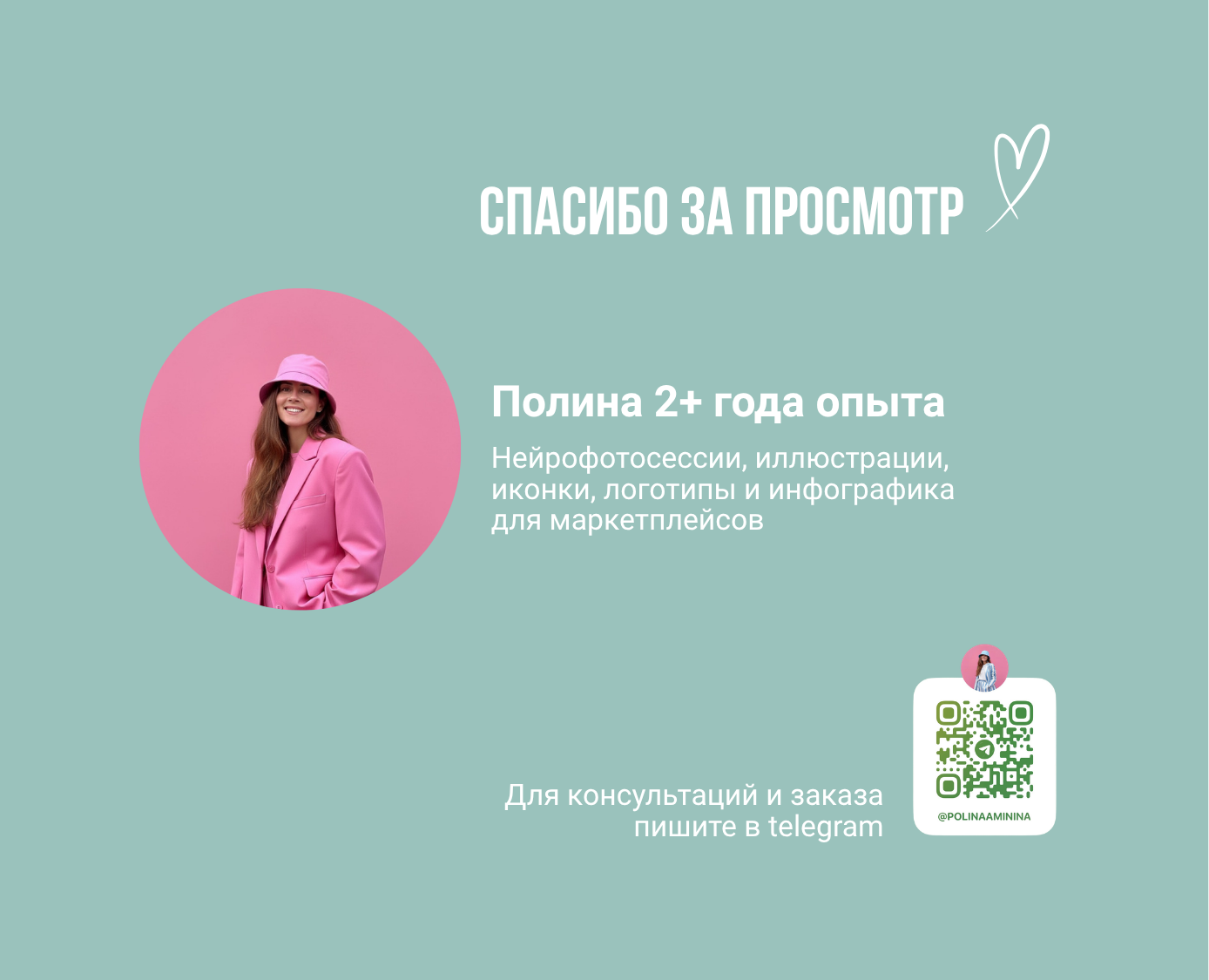 Инфографика / дизайн карточки товара — Изображение №7 — Графика, Нейро на Dprofile