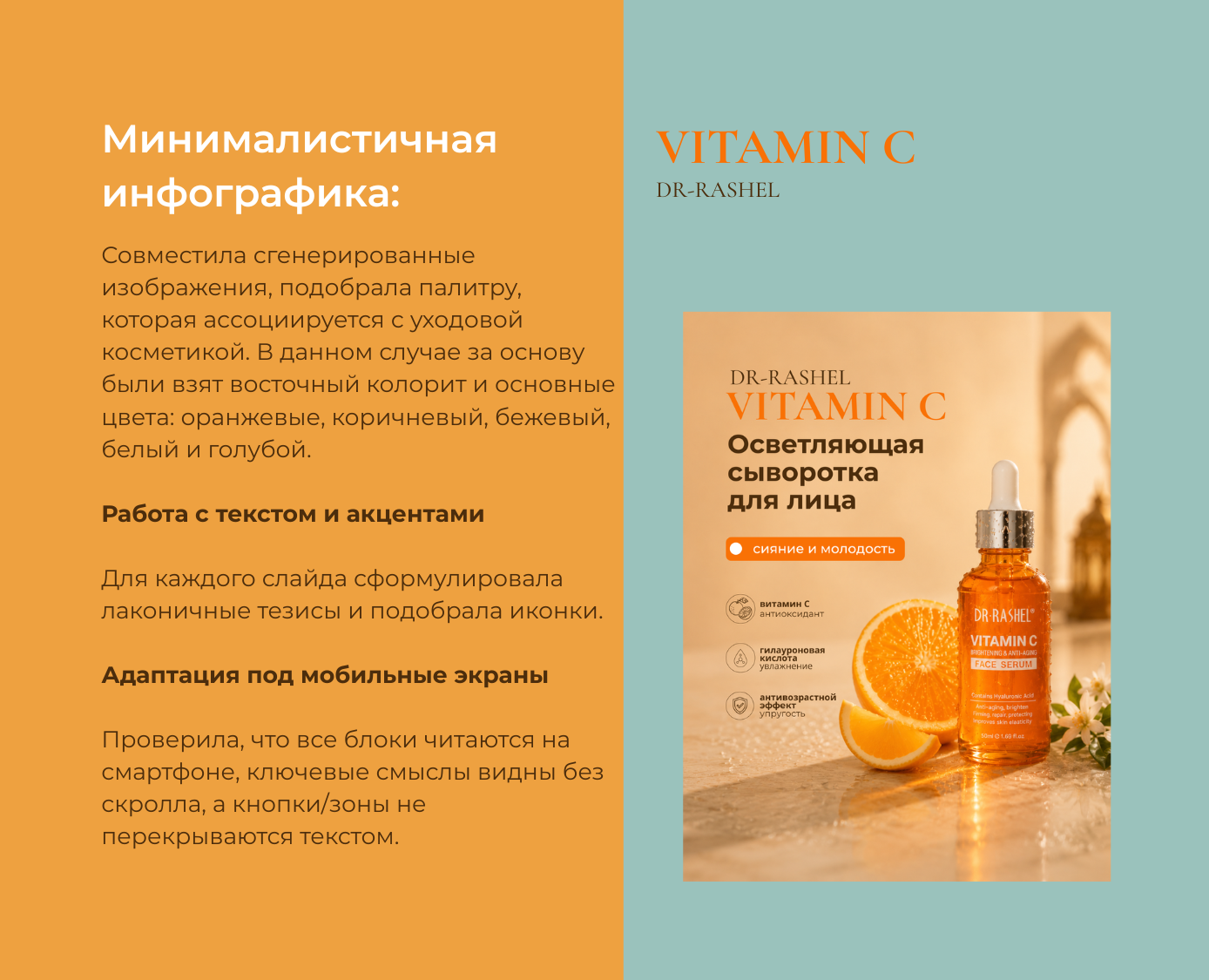 Инфографика / дизайн карточки товара — Изображение №5 — Графика, Нейро на Dprofile