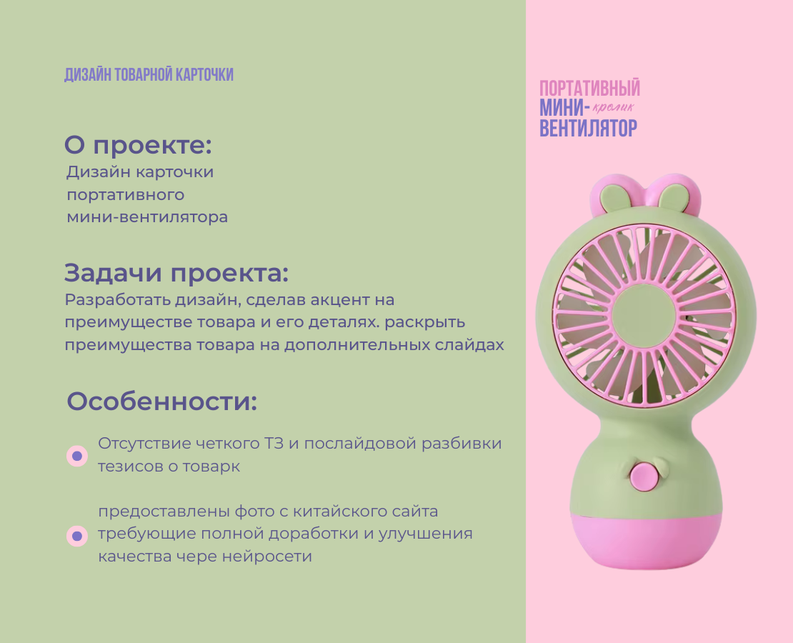 Дизайн карточки товара / Инфографика — Изображение №2 — Интерфейсы, Графика на Dprofile
