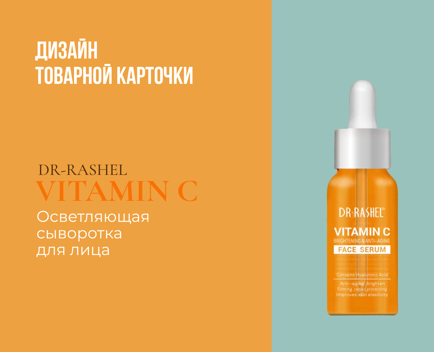 Инфографика / дизайн карточки товара — Изображение №1 — Графика, Нейро на Dprofile