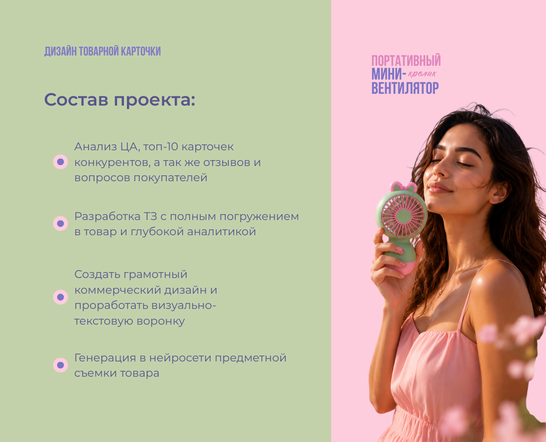 Дизайн карточки товара / Инфографика — Изображение №3 — Интерфейсы, Графика на Dprofile